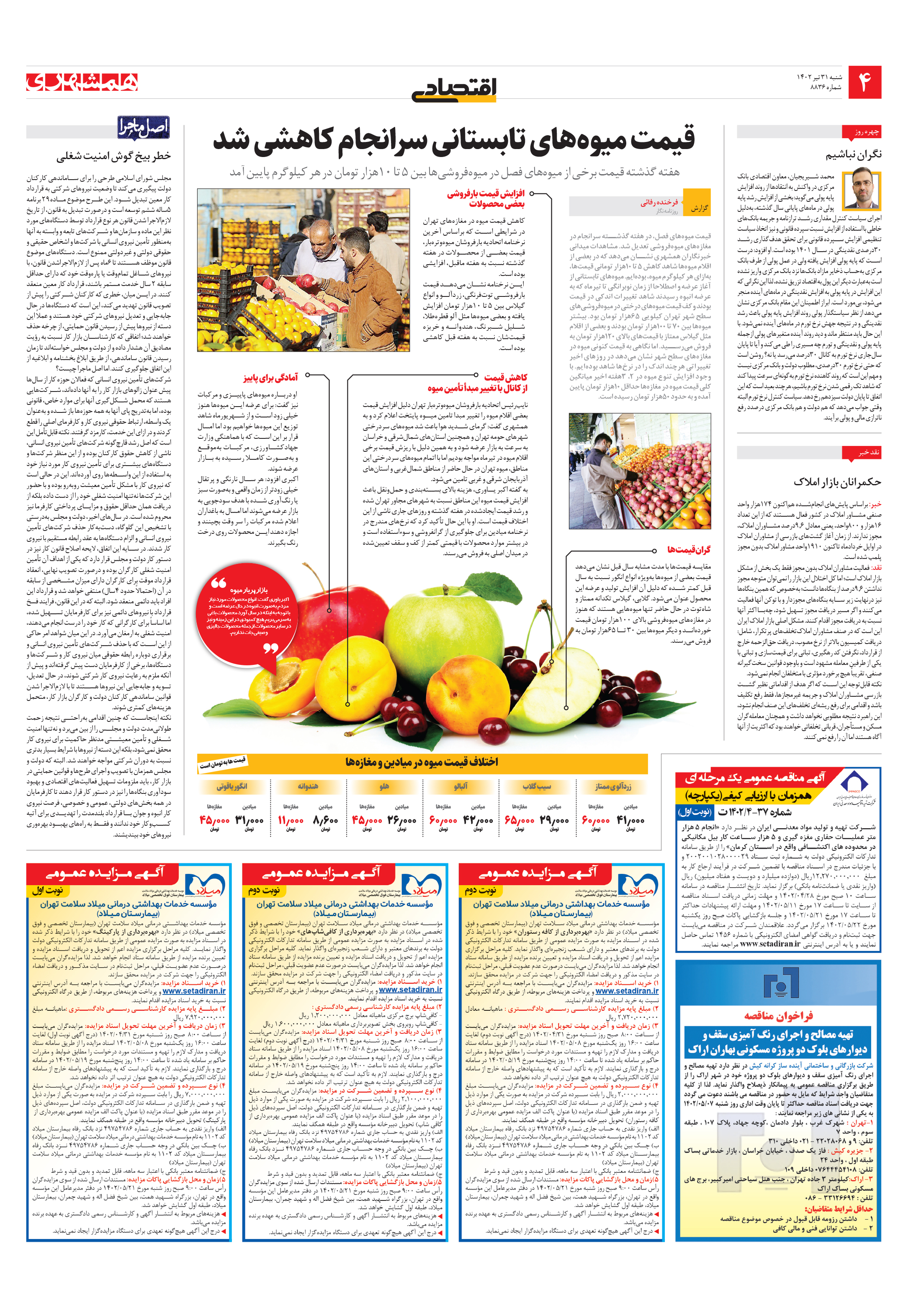 اقتصاد