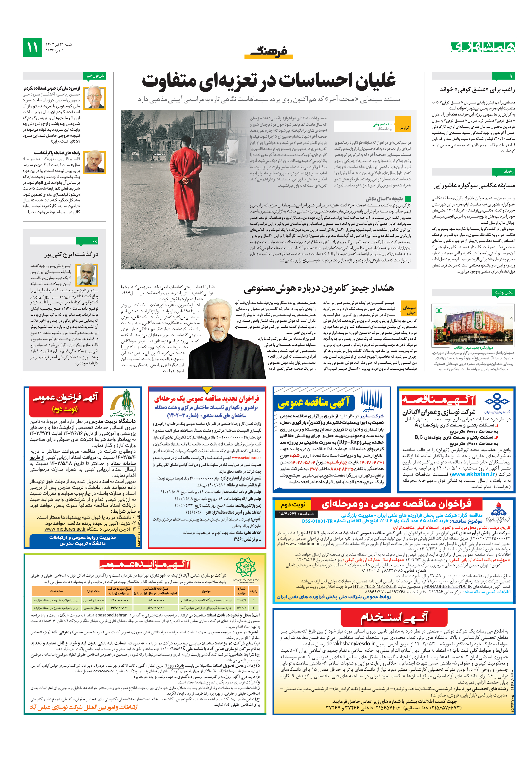 فرهنگ