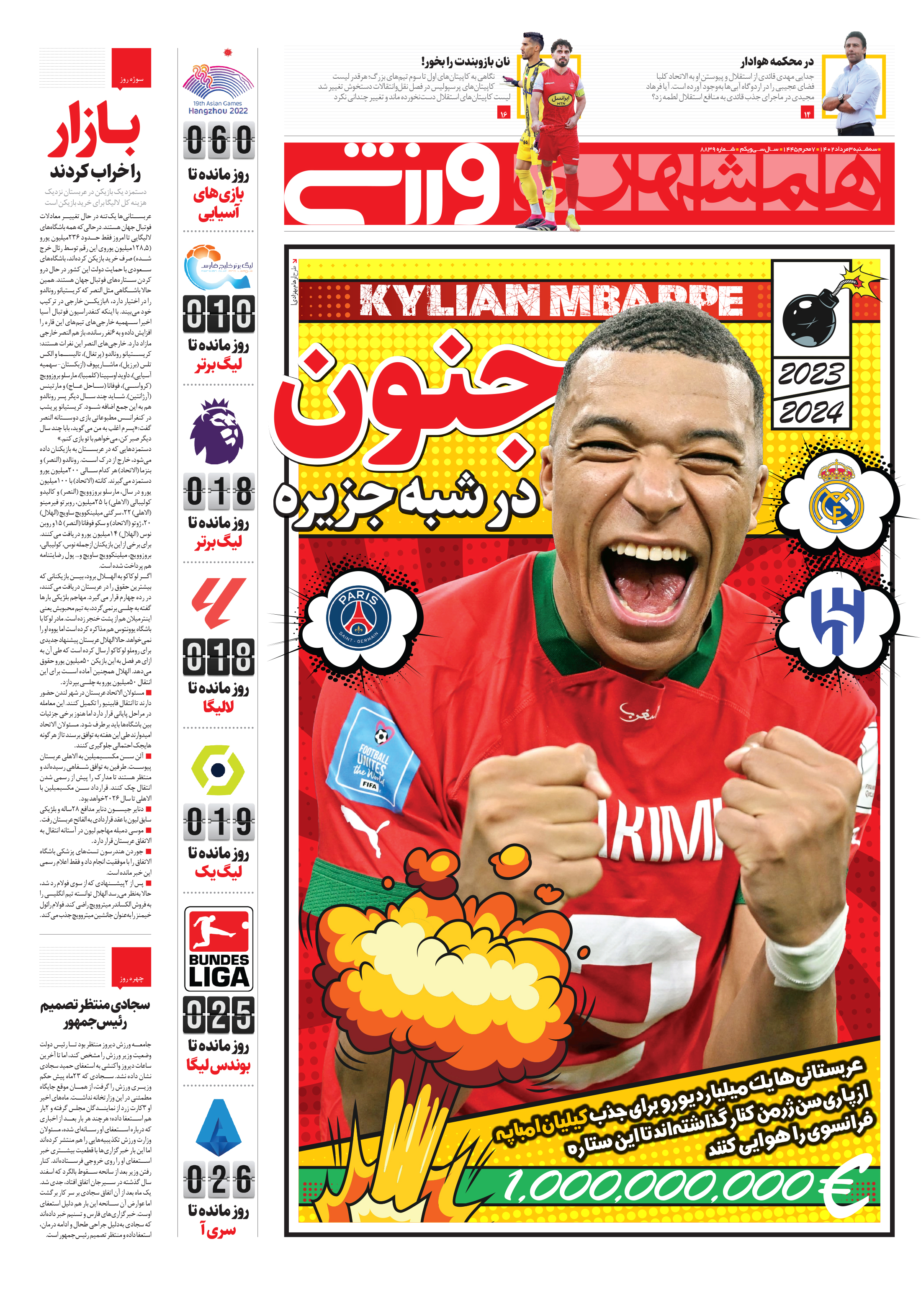 ورزش1