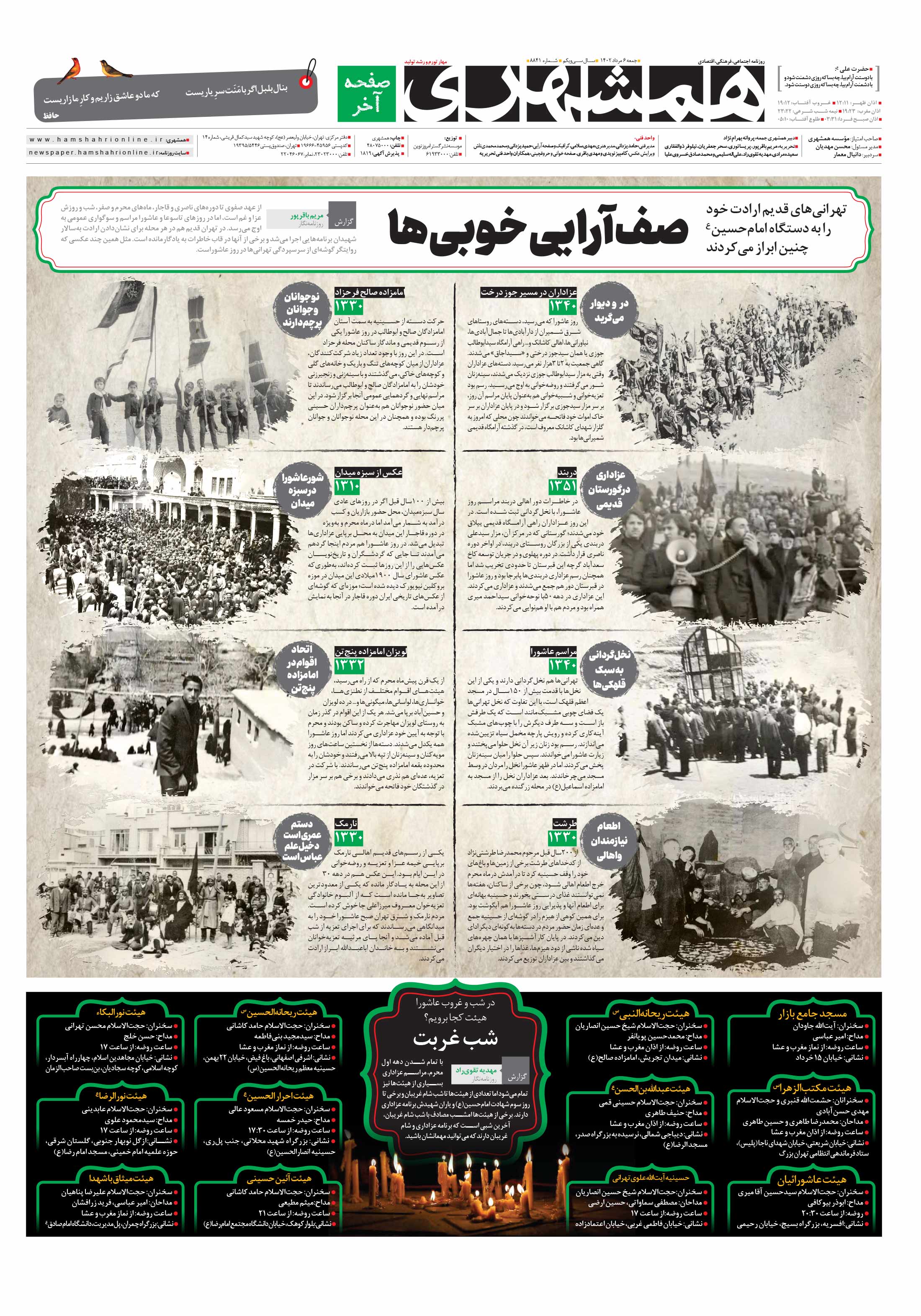 صفحه‌آخر