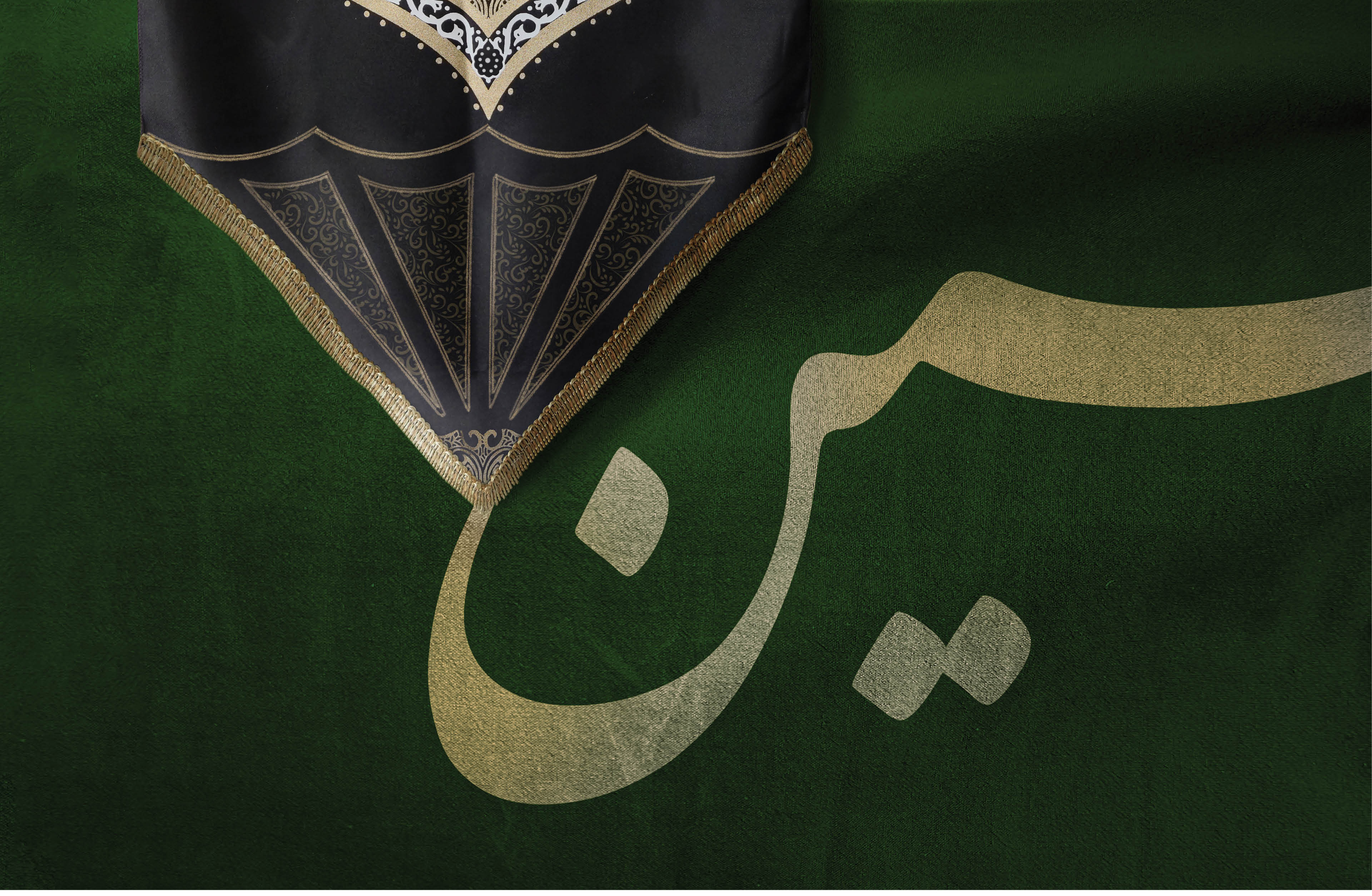 جبهه شام