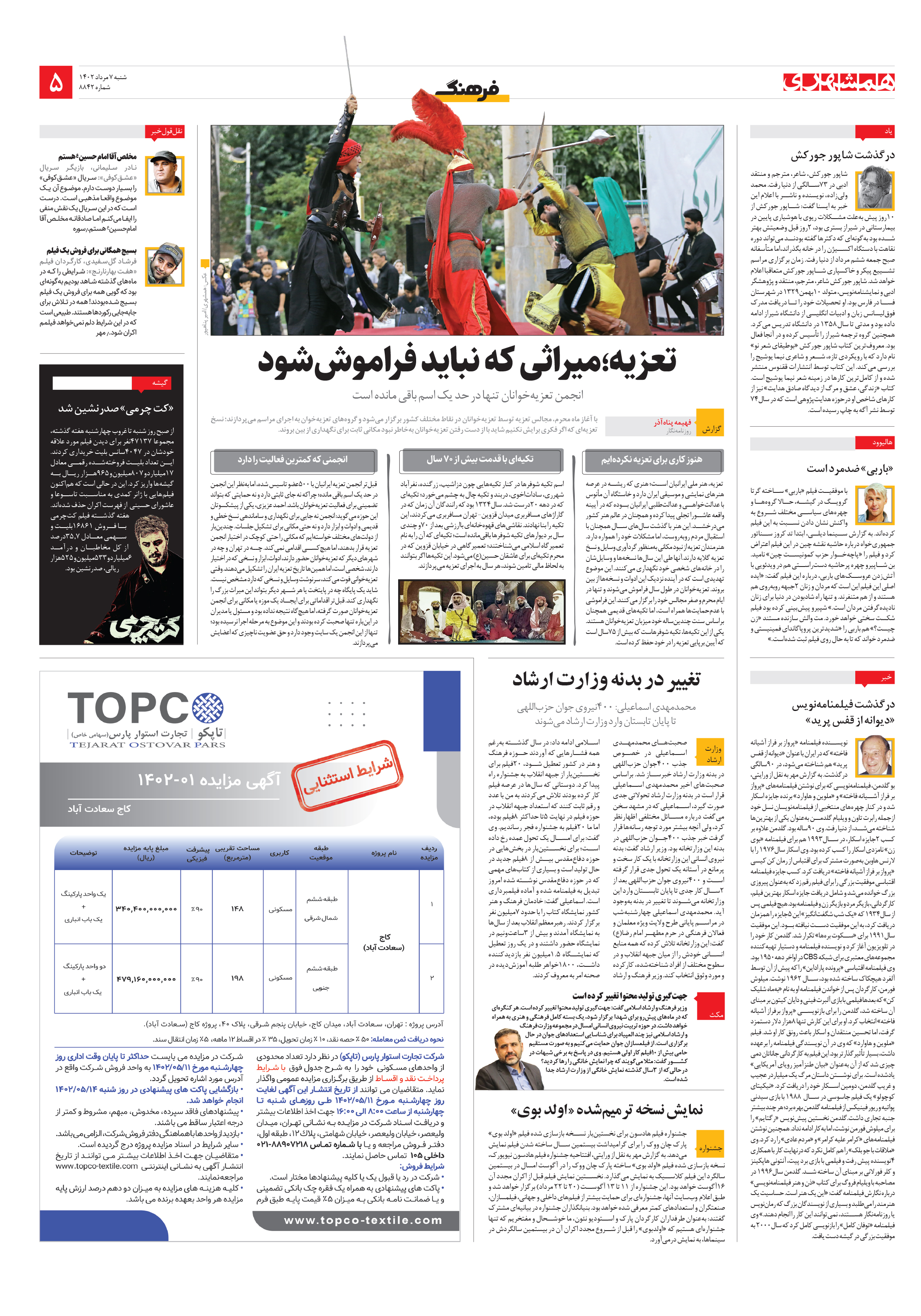 فرهنگ