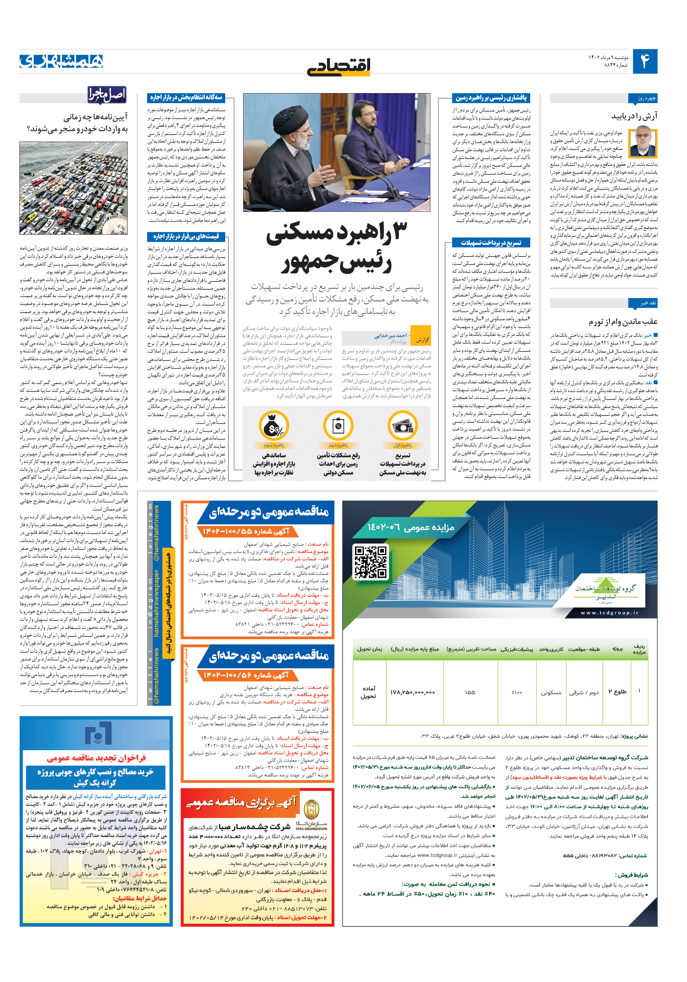 اقتصاد