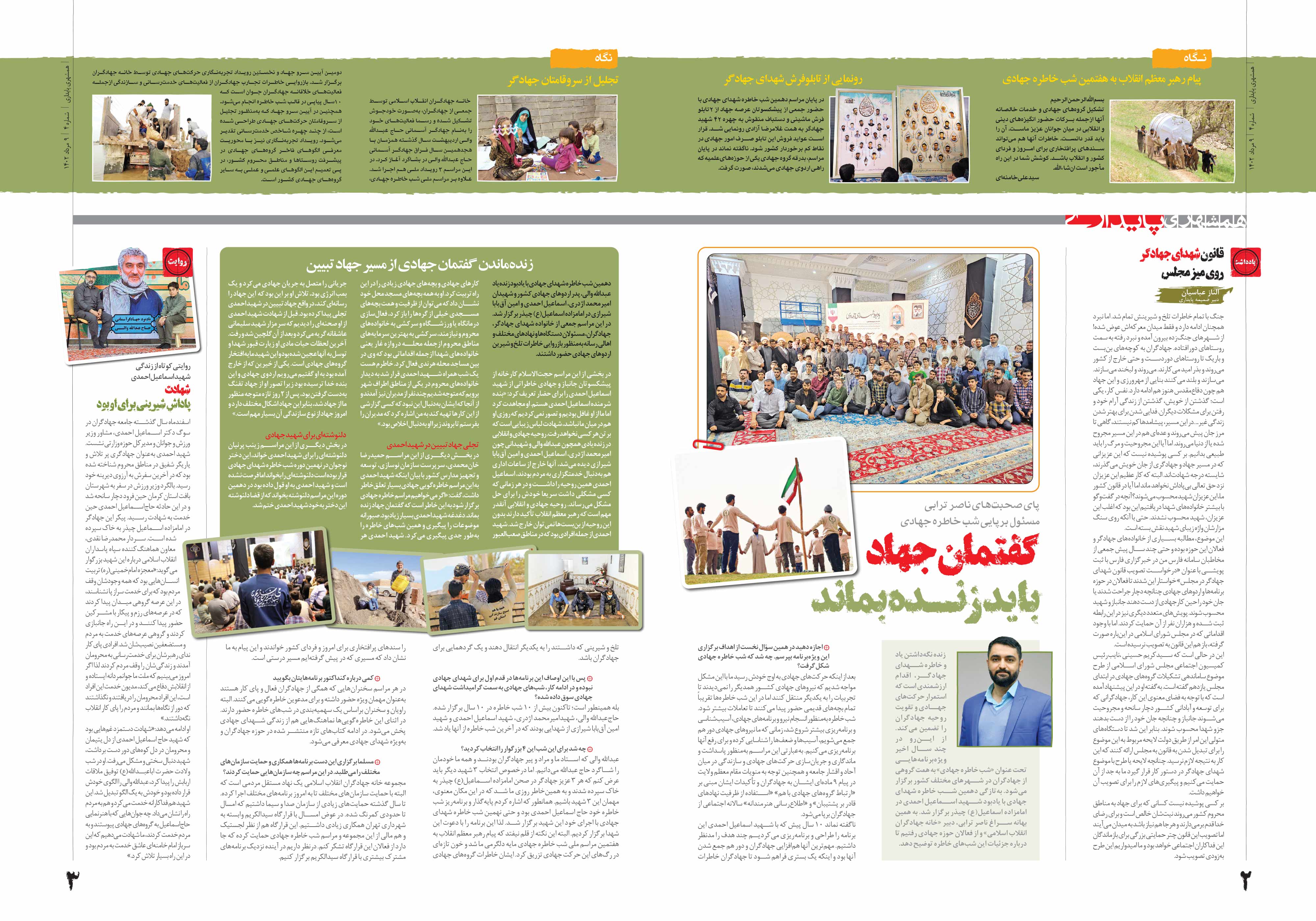پایداری2-3