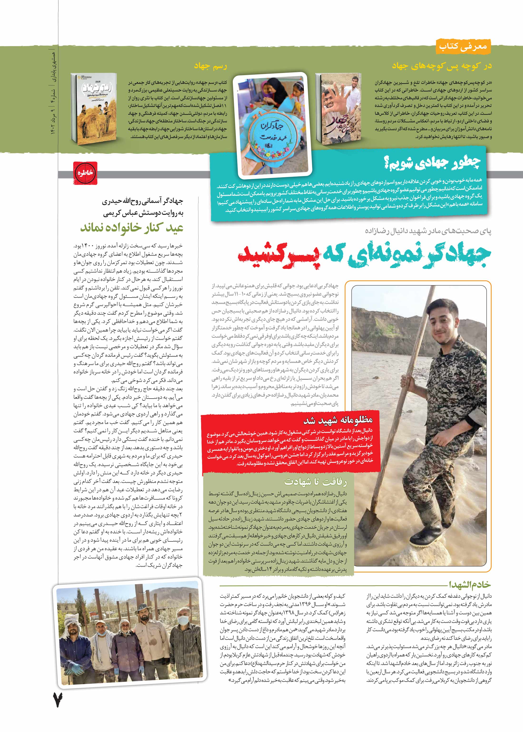 پایداری7