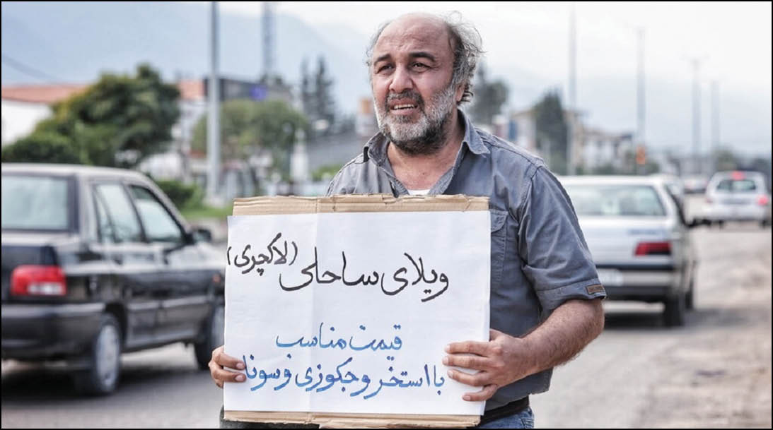 اکران ویلای ساحلی؛ مهرماه