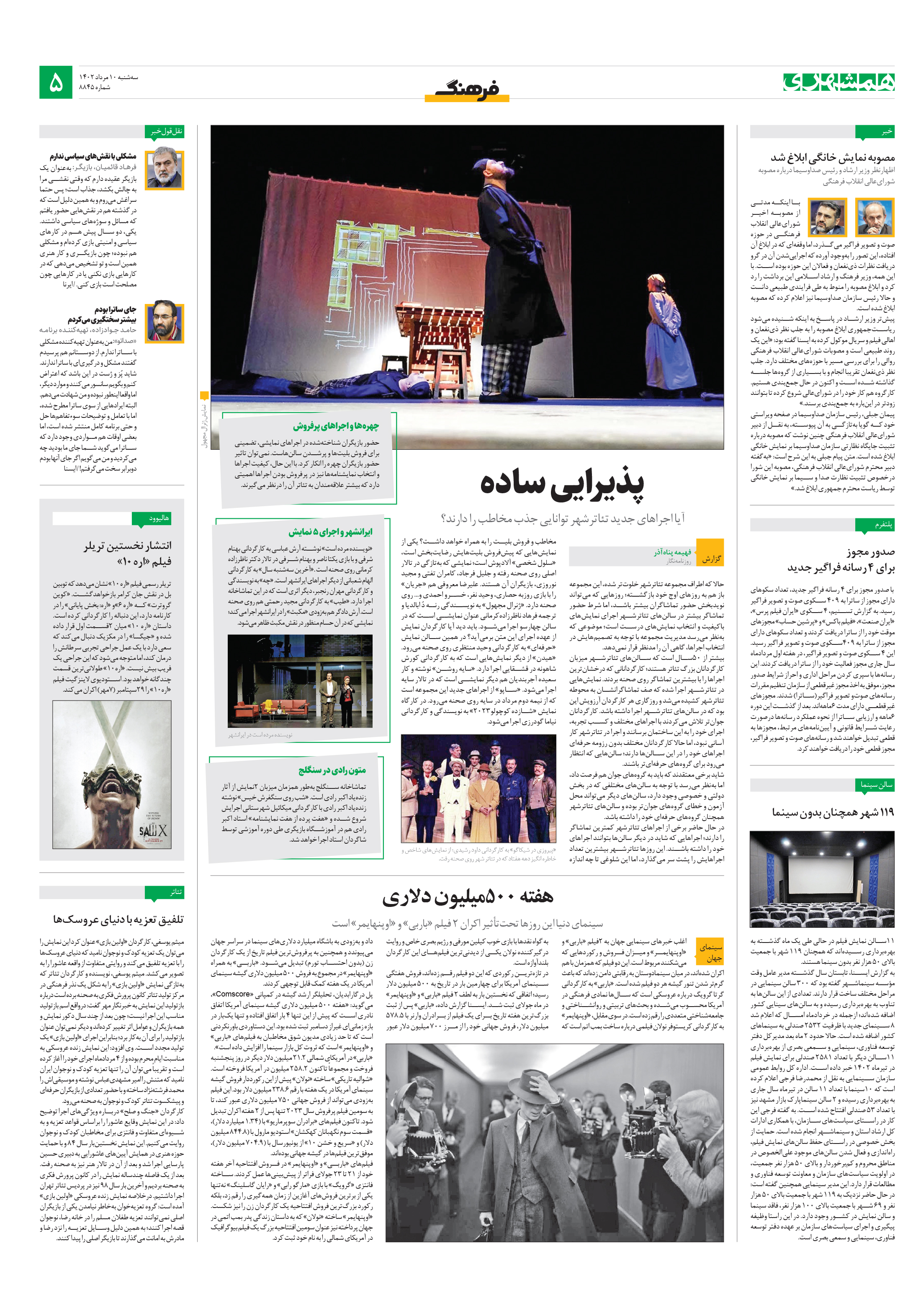 فرهنگ