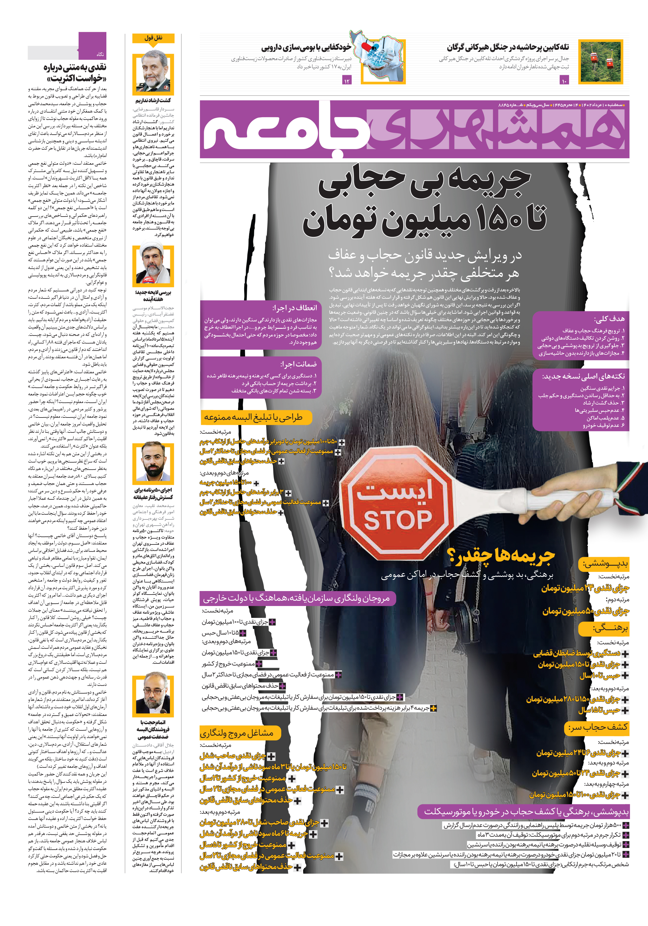 جامعه