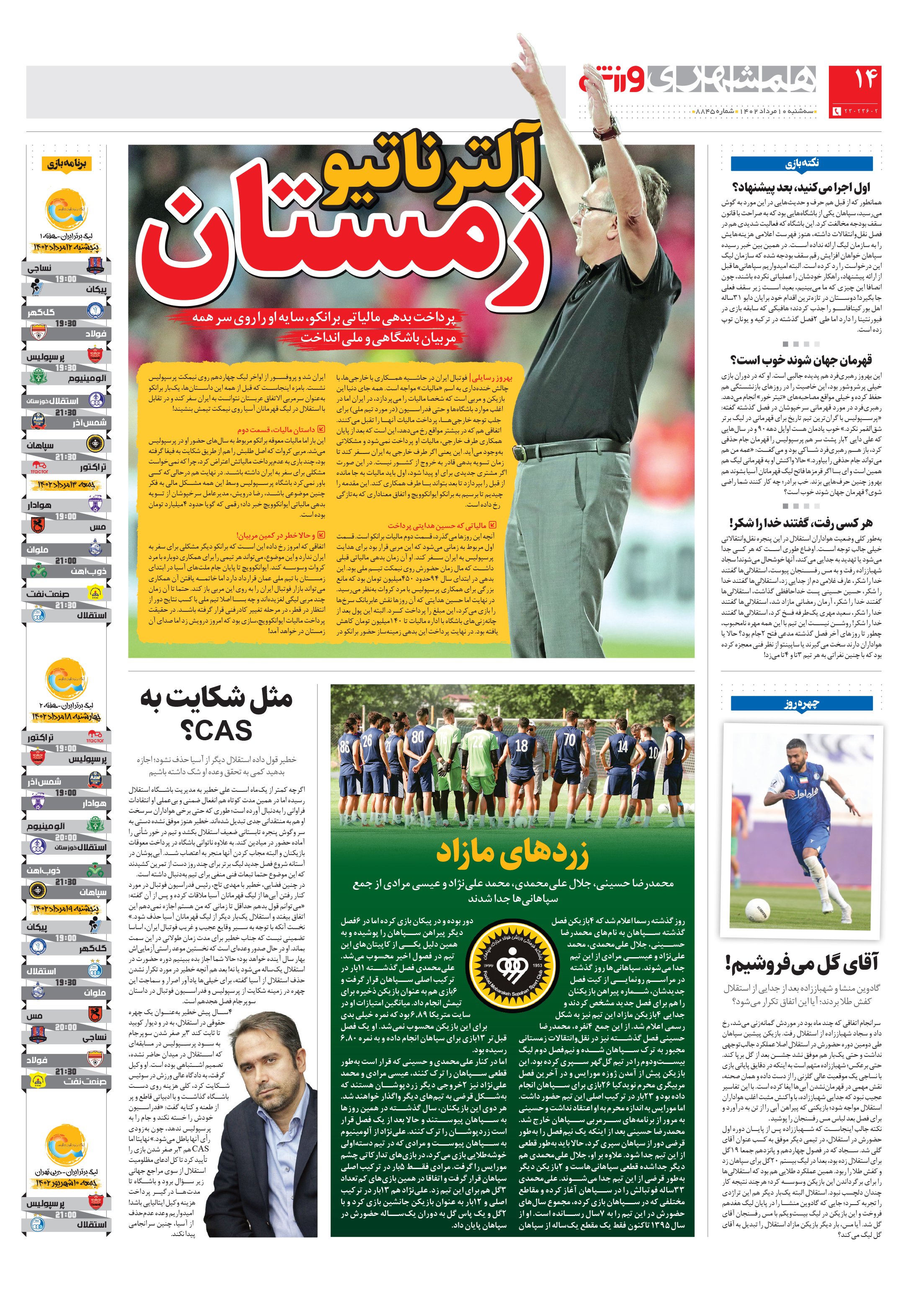 ورزش2