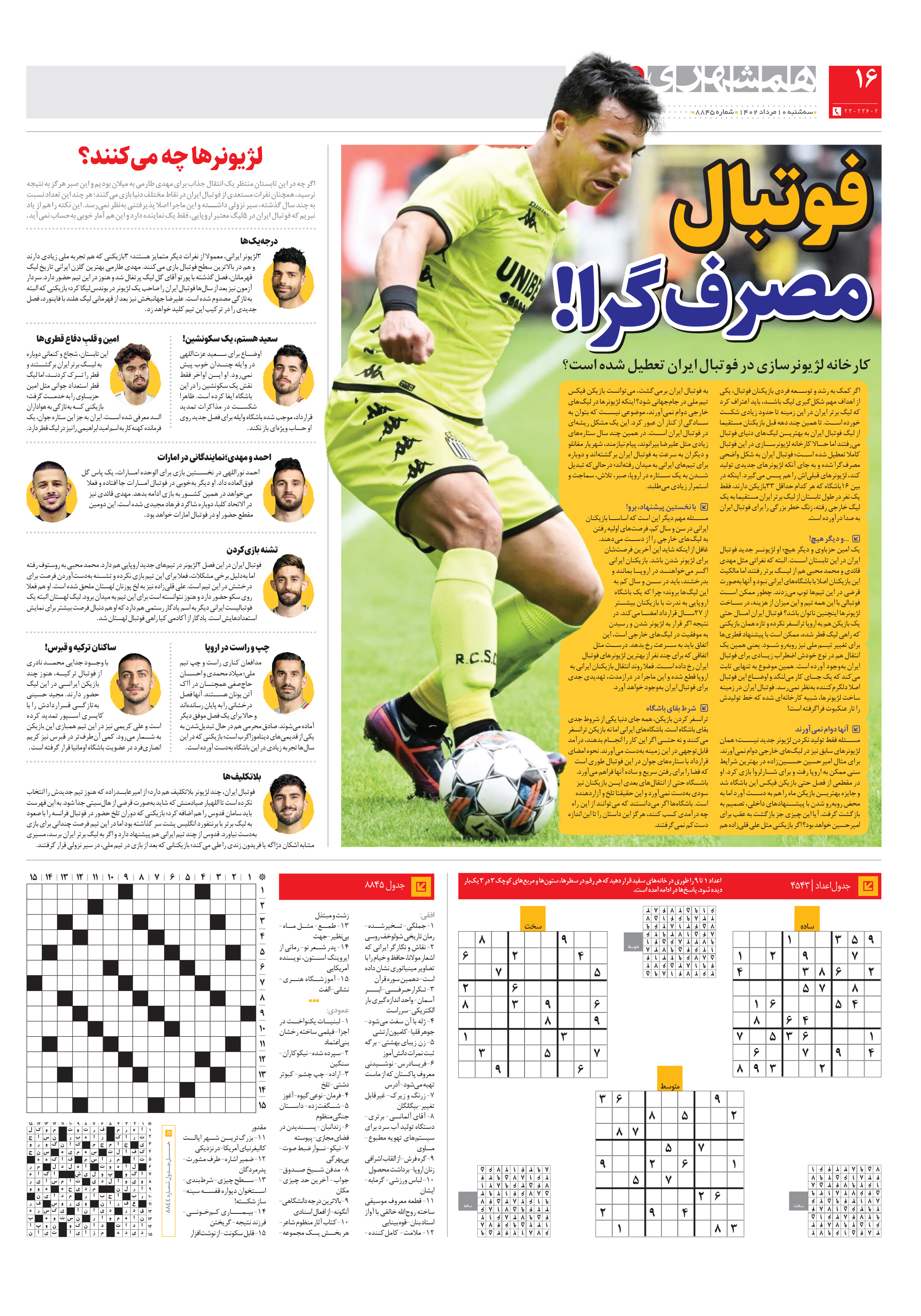 ورزش4