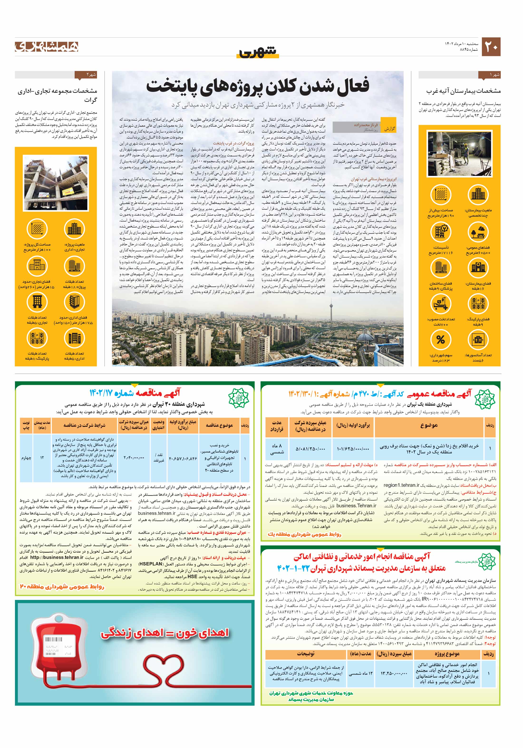 پرونده4