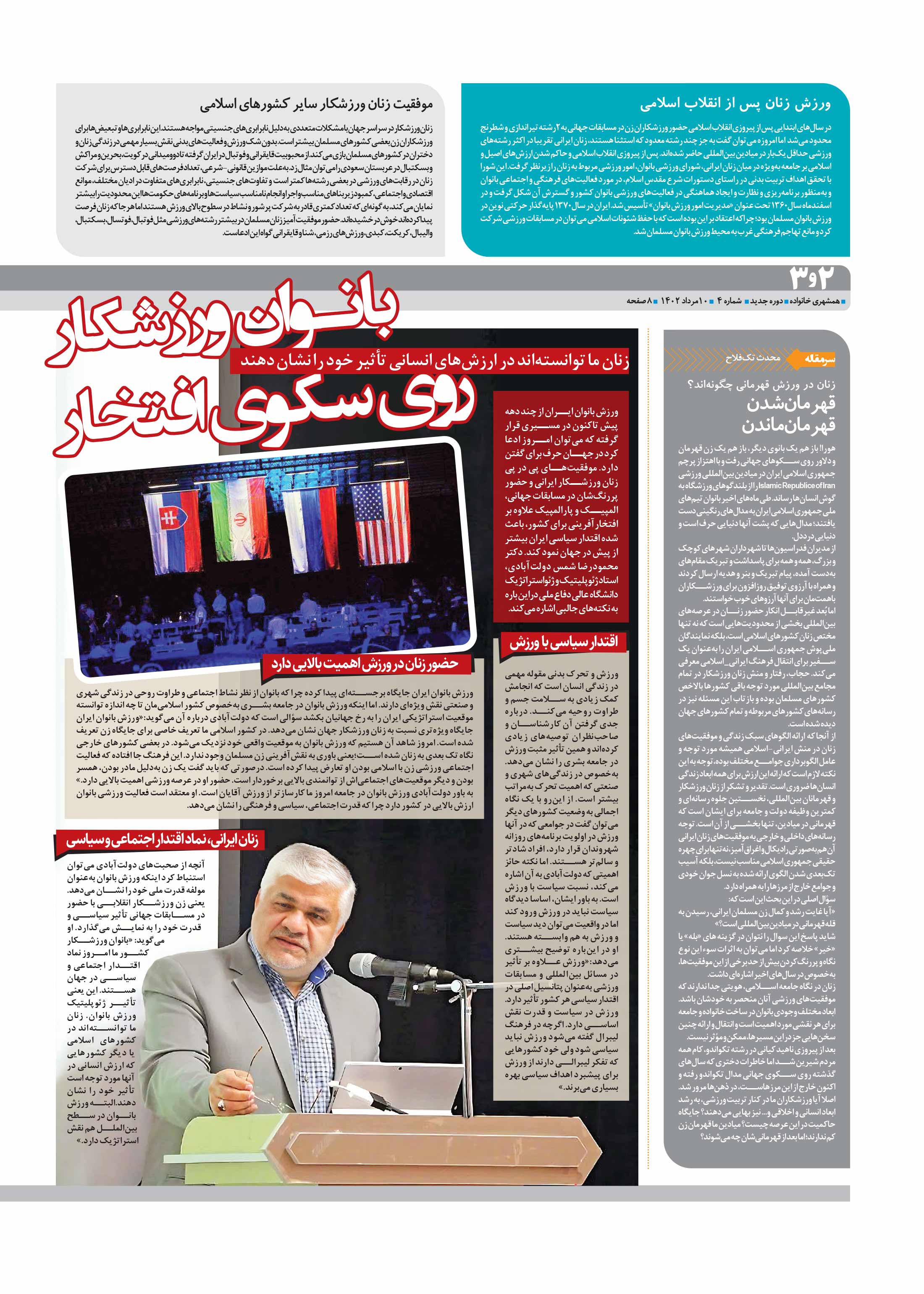 همشهری خانواده2