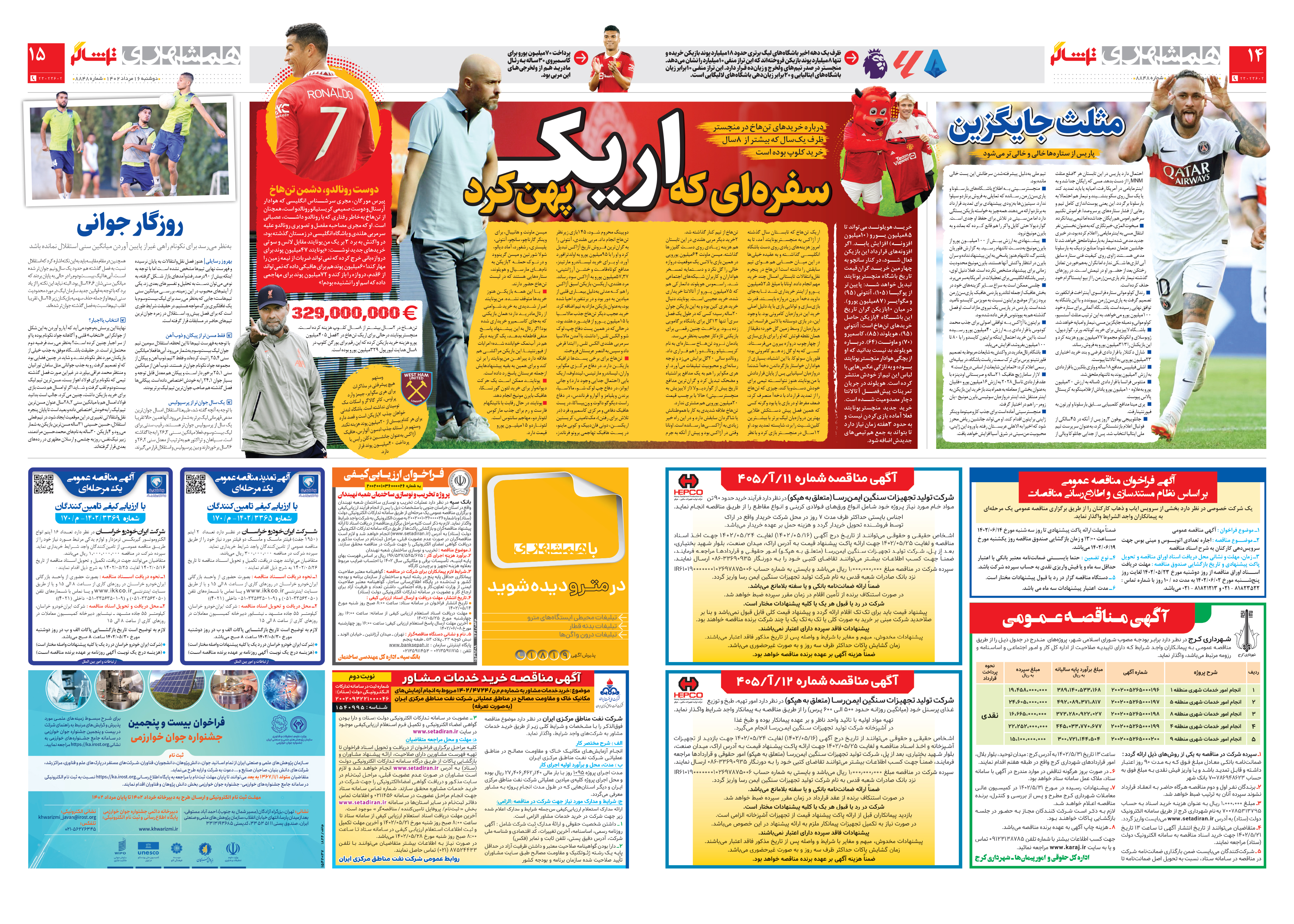 تماشاگر2