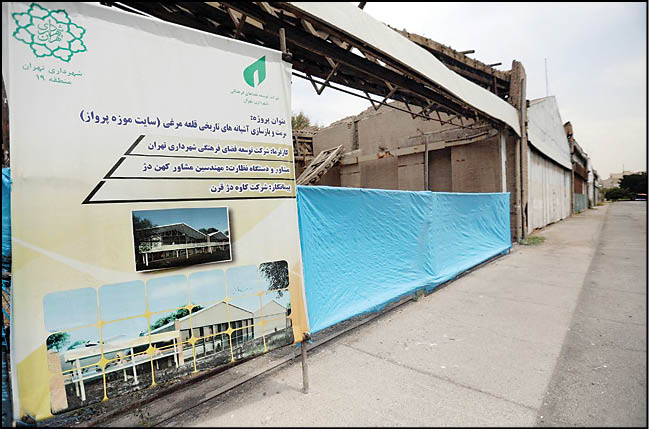 راه‌اندازی «موزه ملی پرواز» در بوستان ولایت