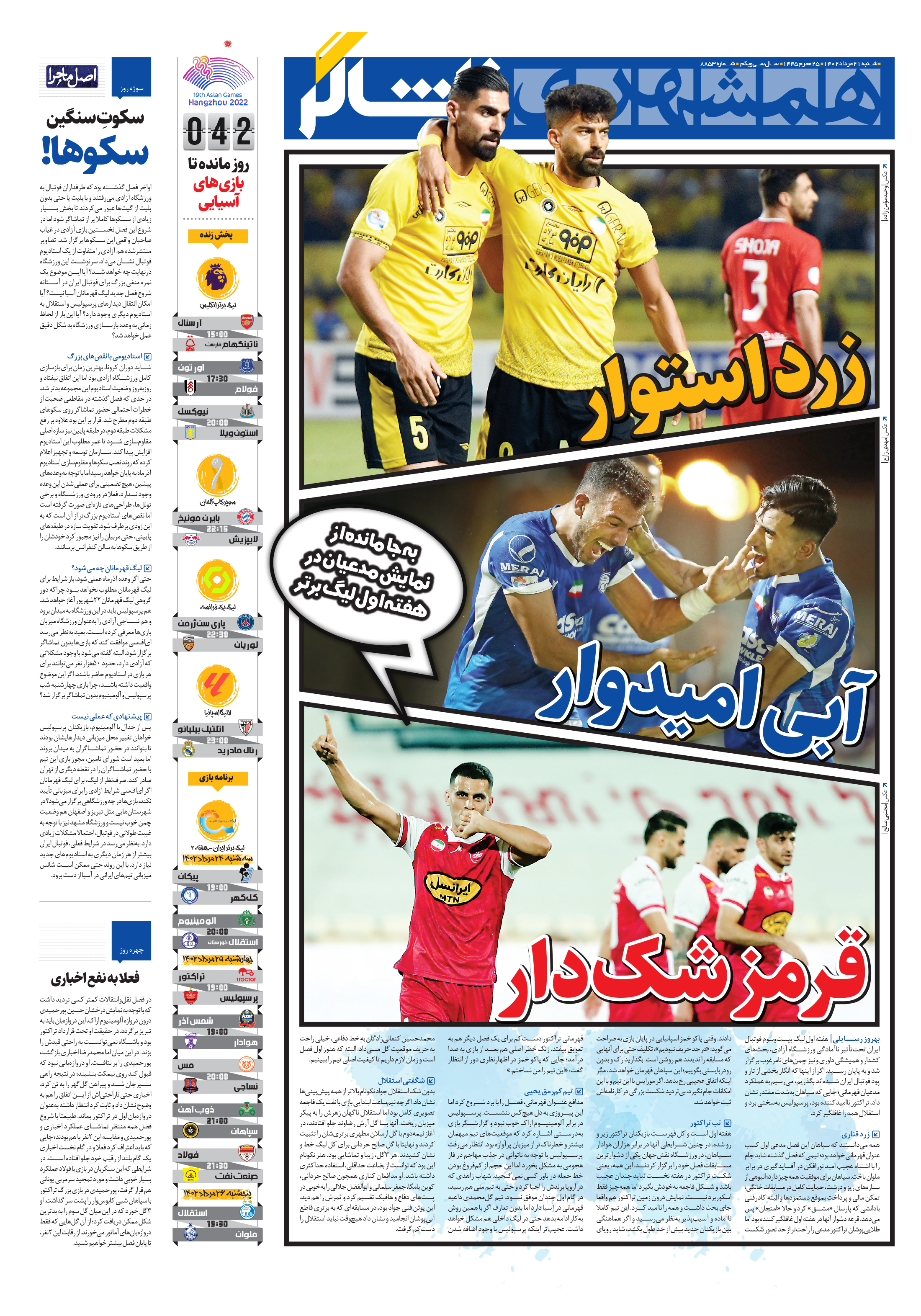 تماشاگر1