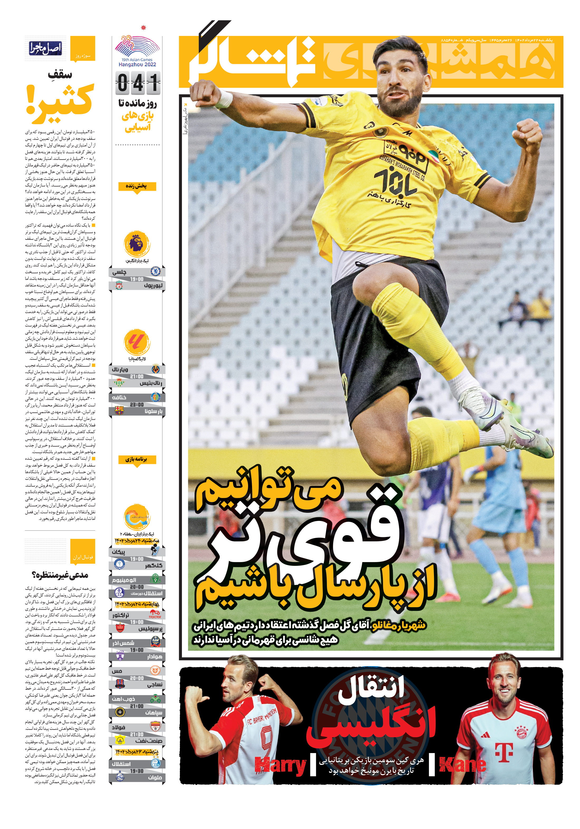 تماشاگر1