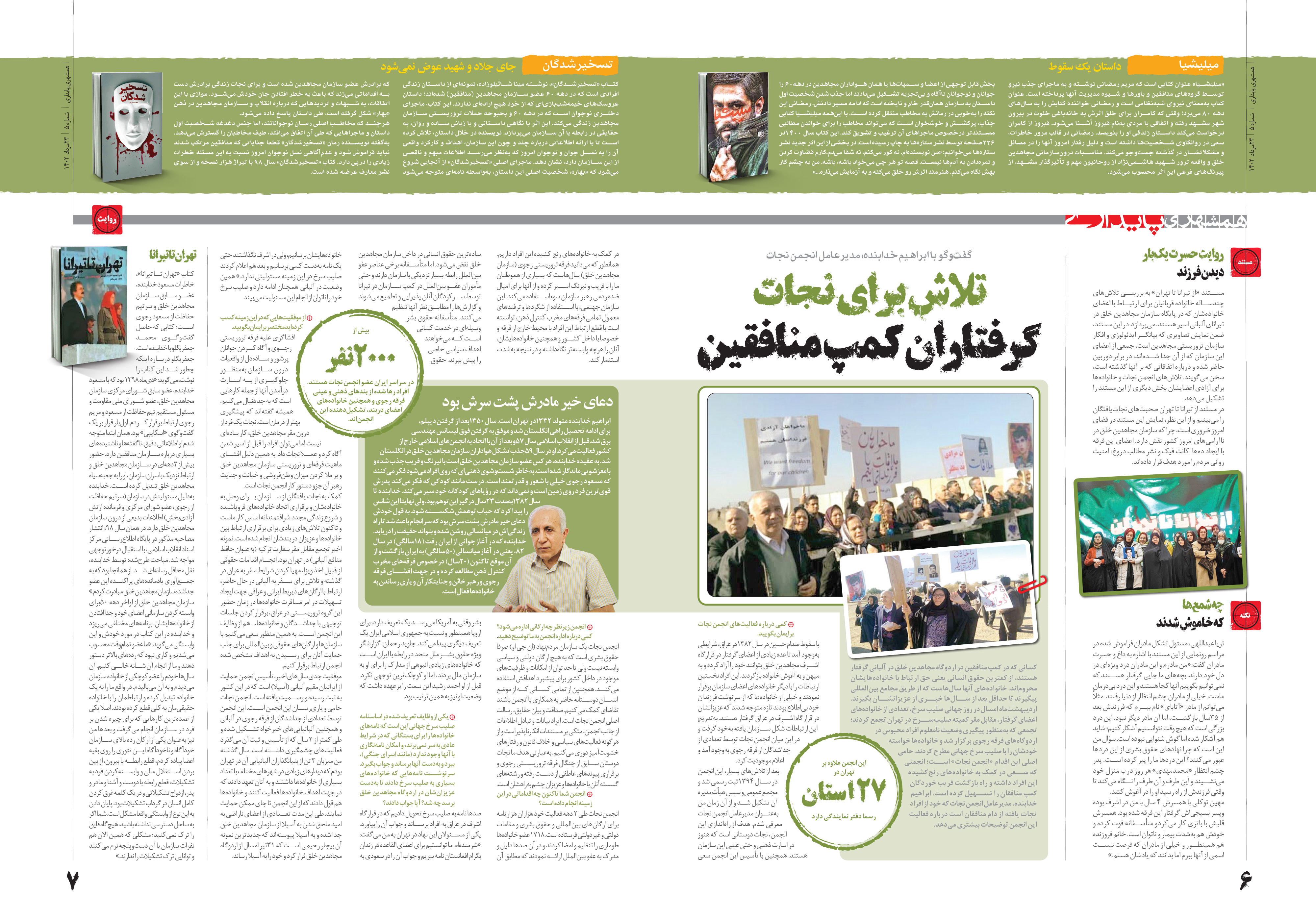 پایداری6-7