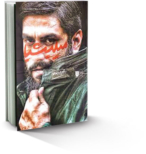 میلیشیا‌