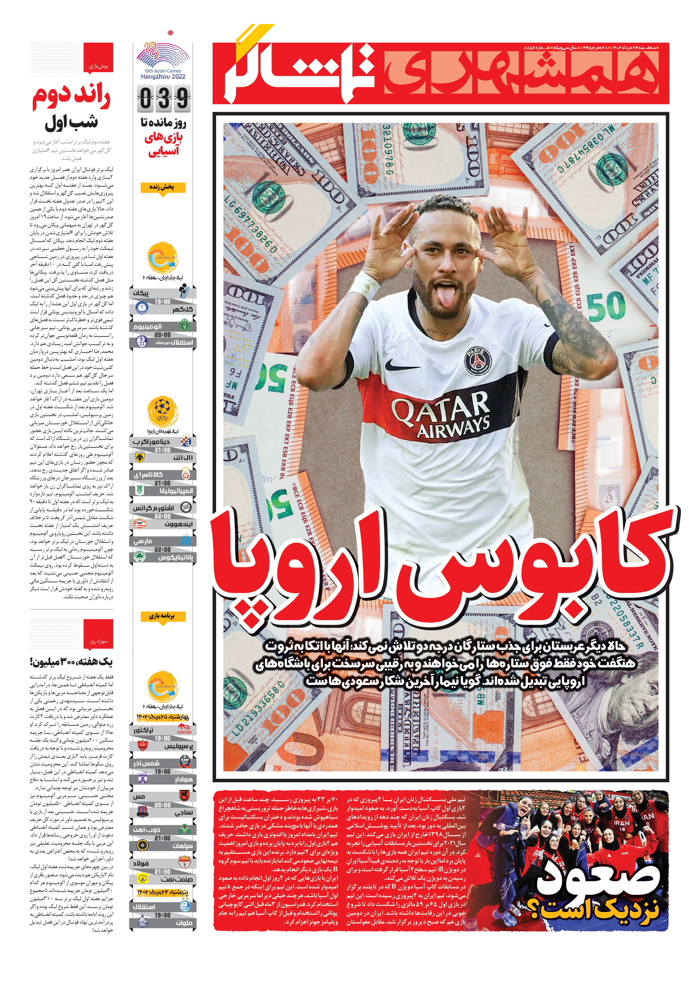 تماشاگر1