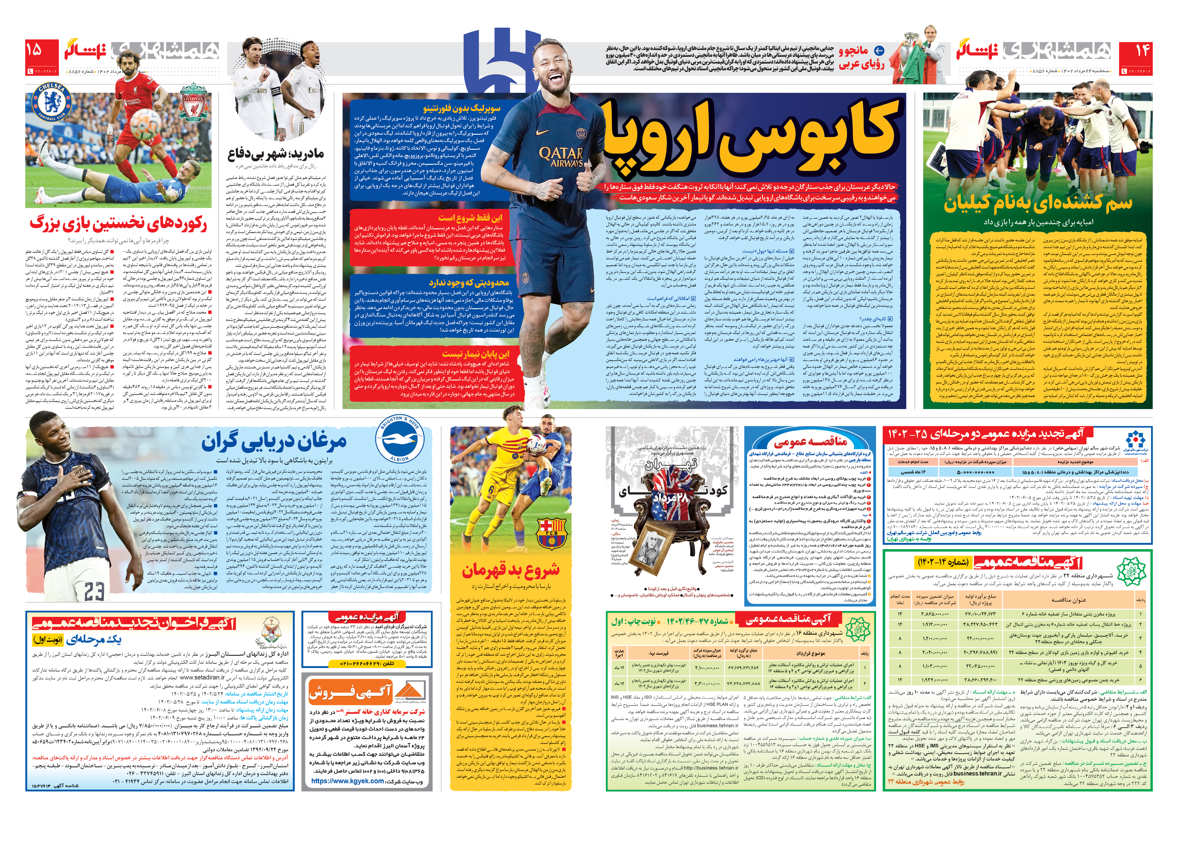 تماشاگر2