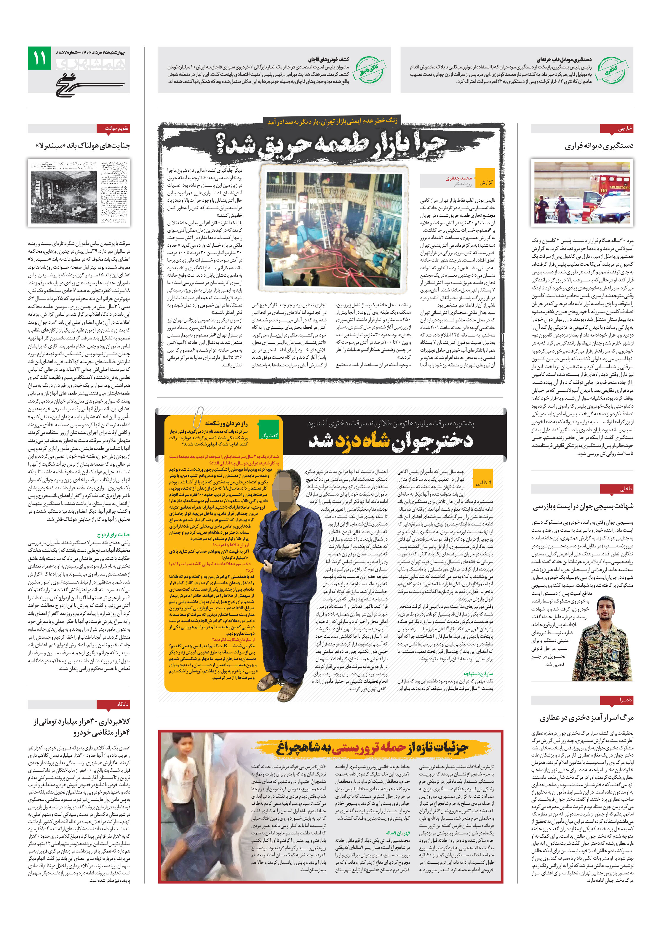 سرنخ