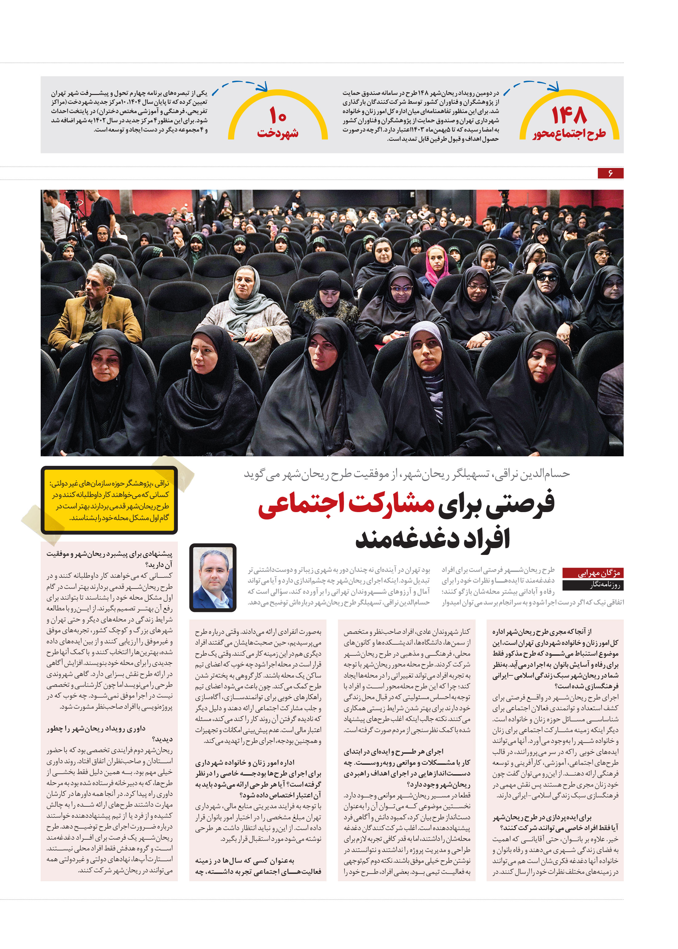 َشهرنگار6