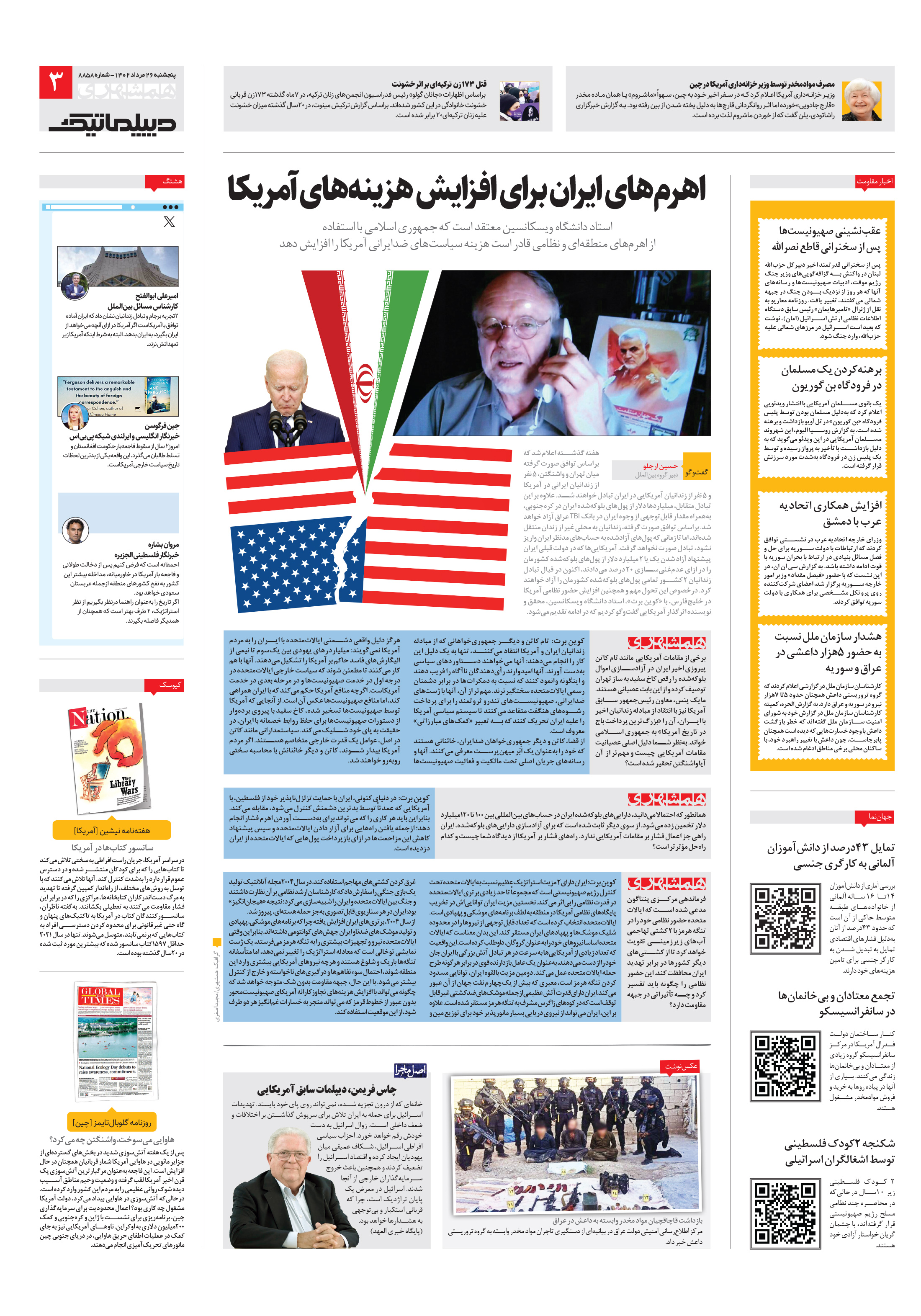 دیپلماتیک