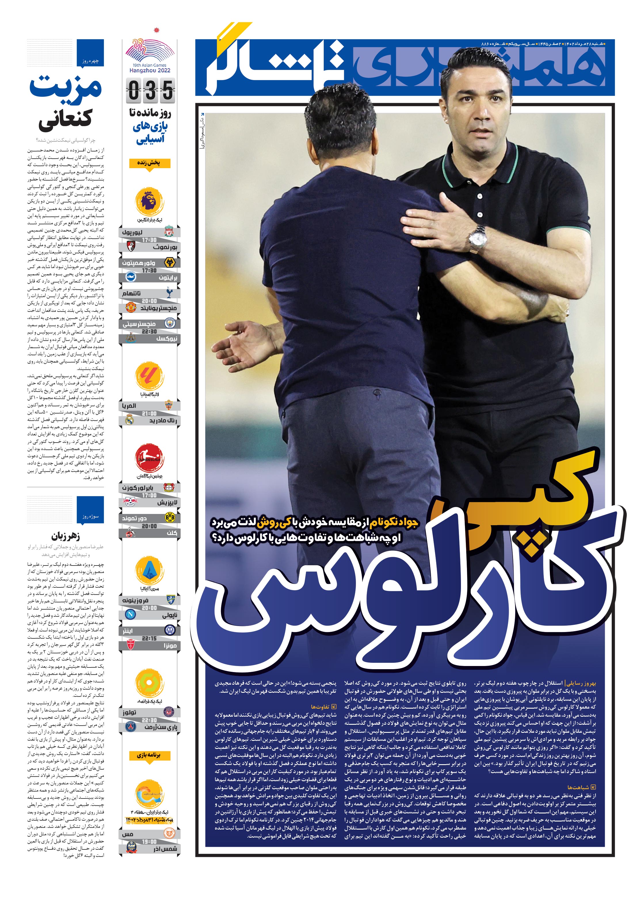 تماشاگر1