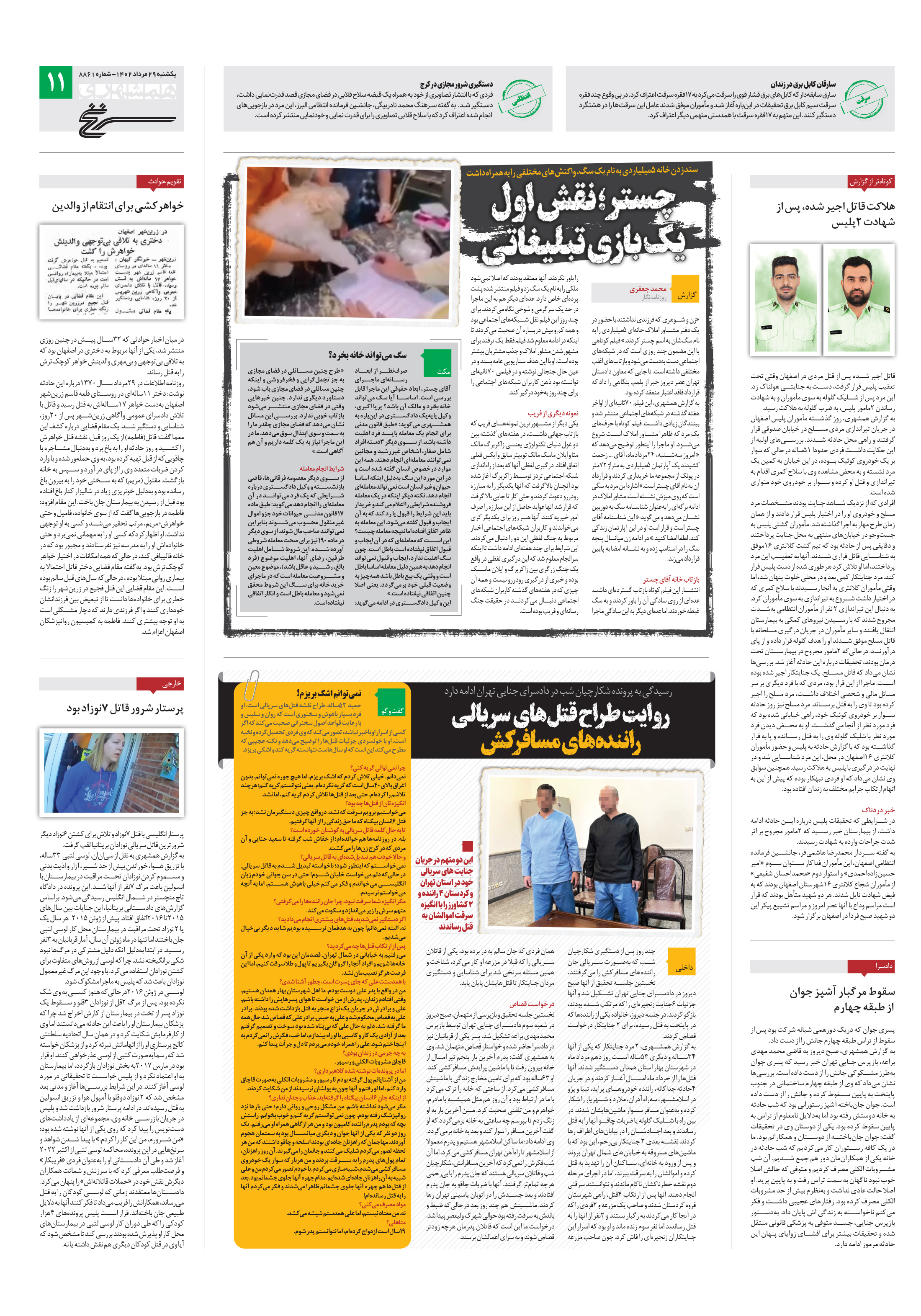سرنخ