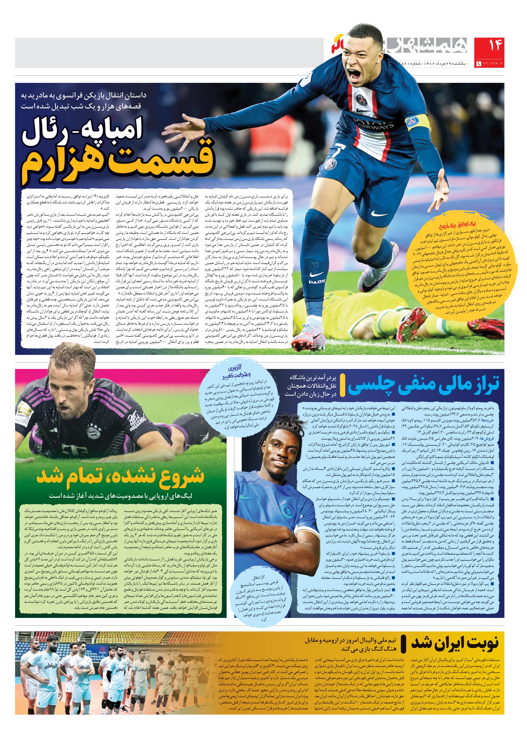 تماشاگر2