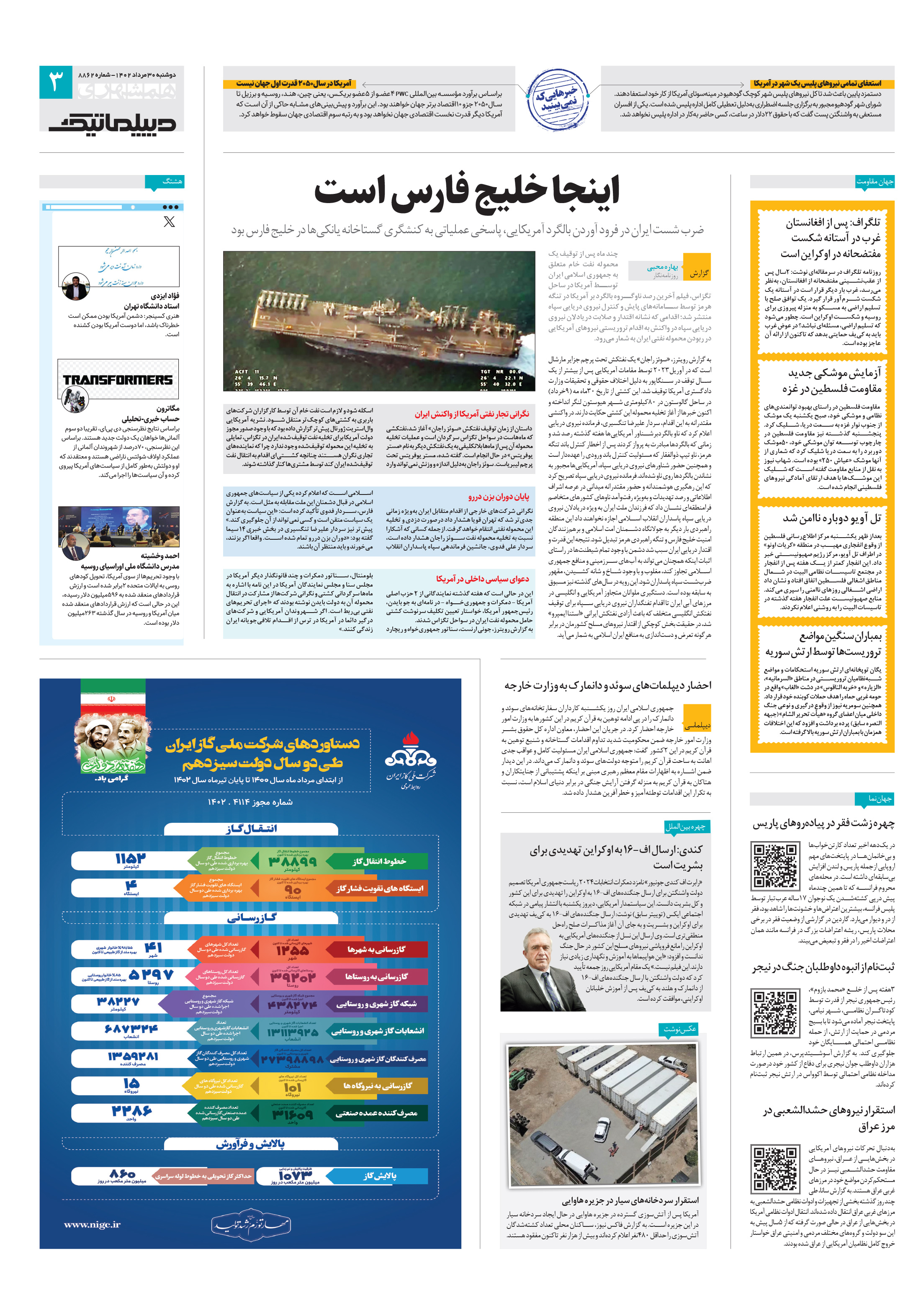 دیپلماتیک