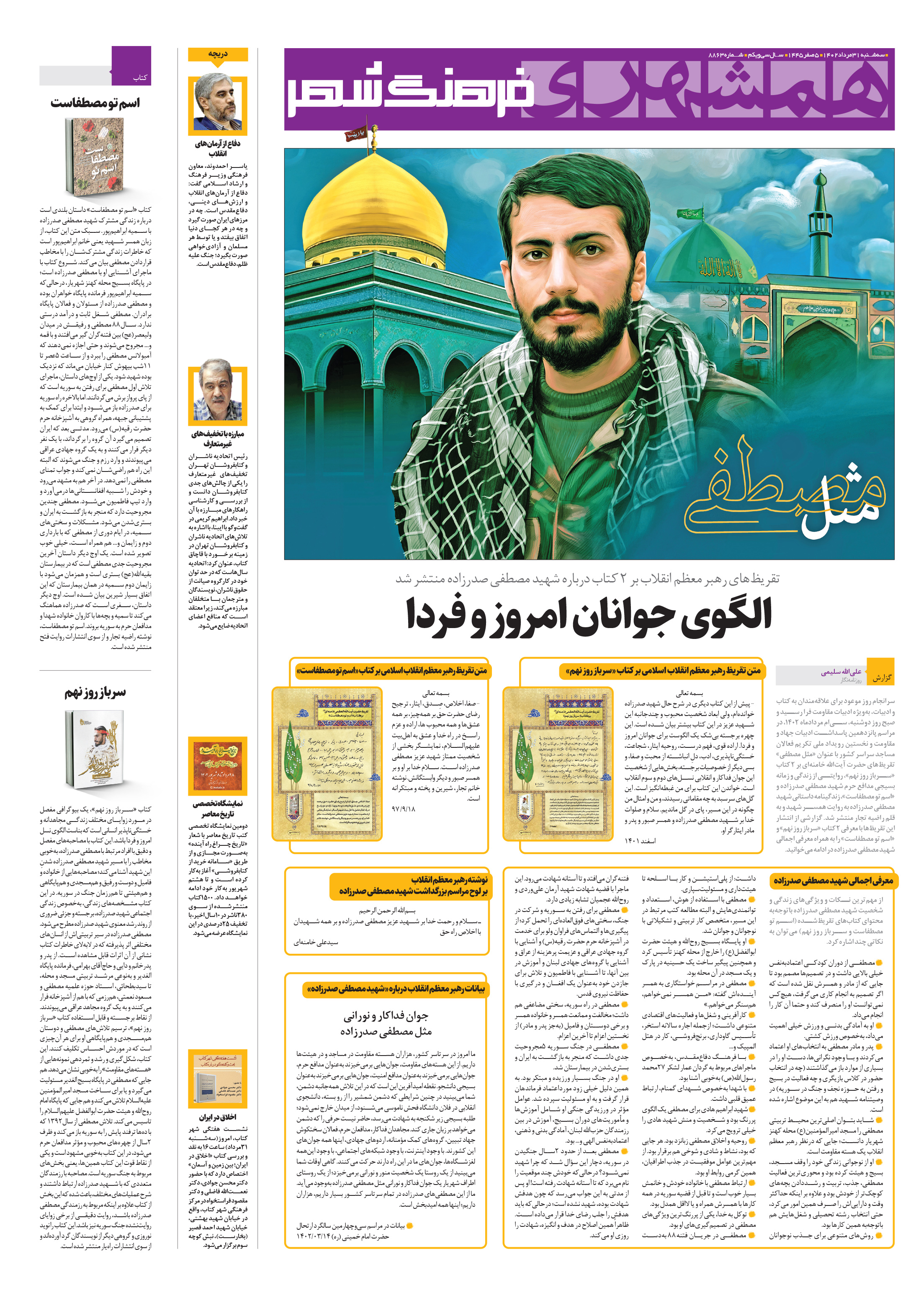 فرهنگ شهر