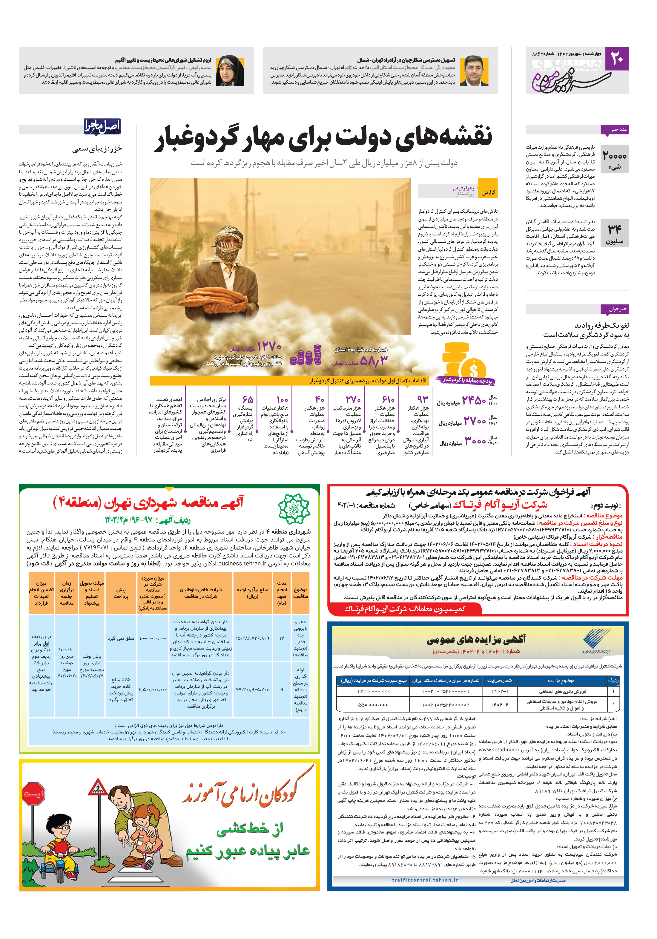 سرزمین من