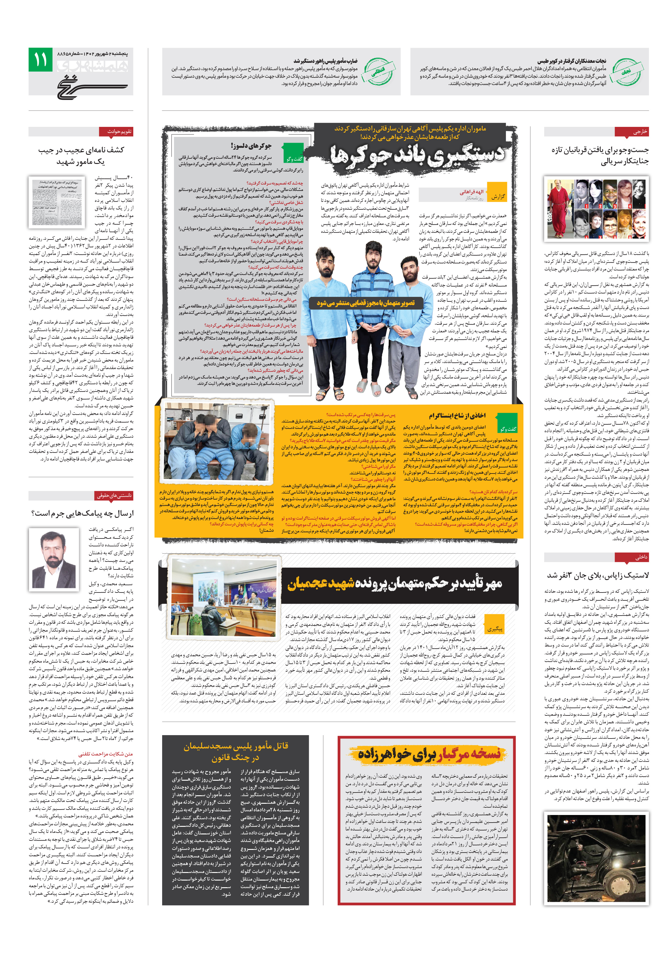 سرنخ