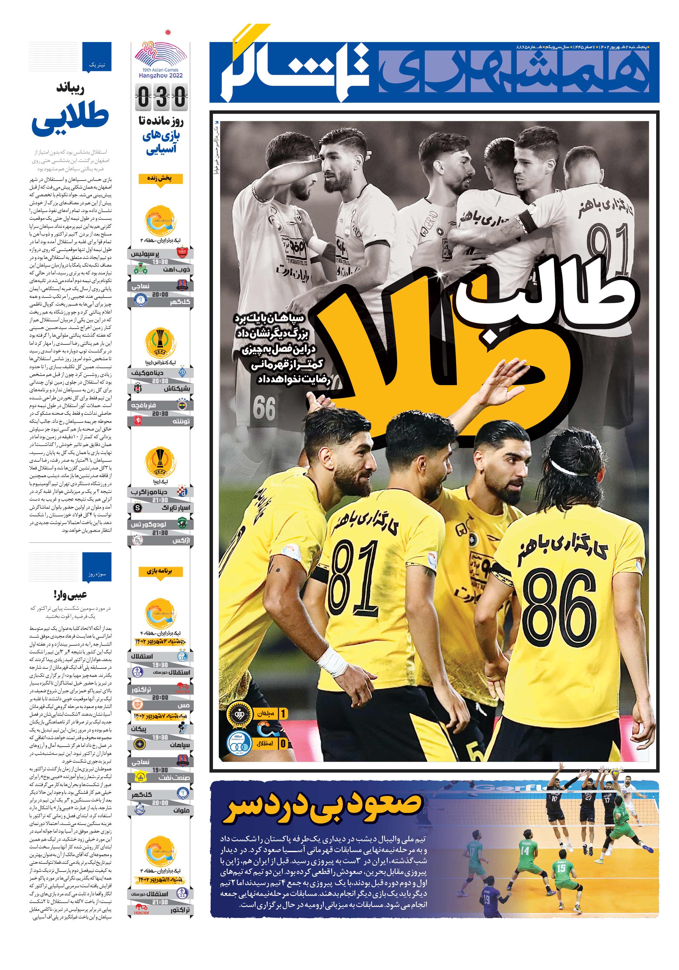 تماشاگر1
