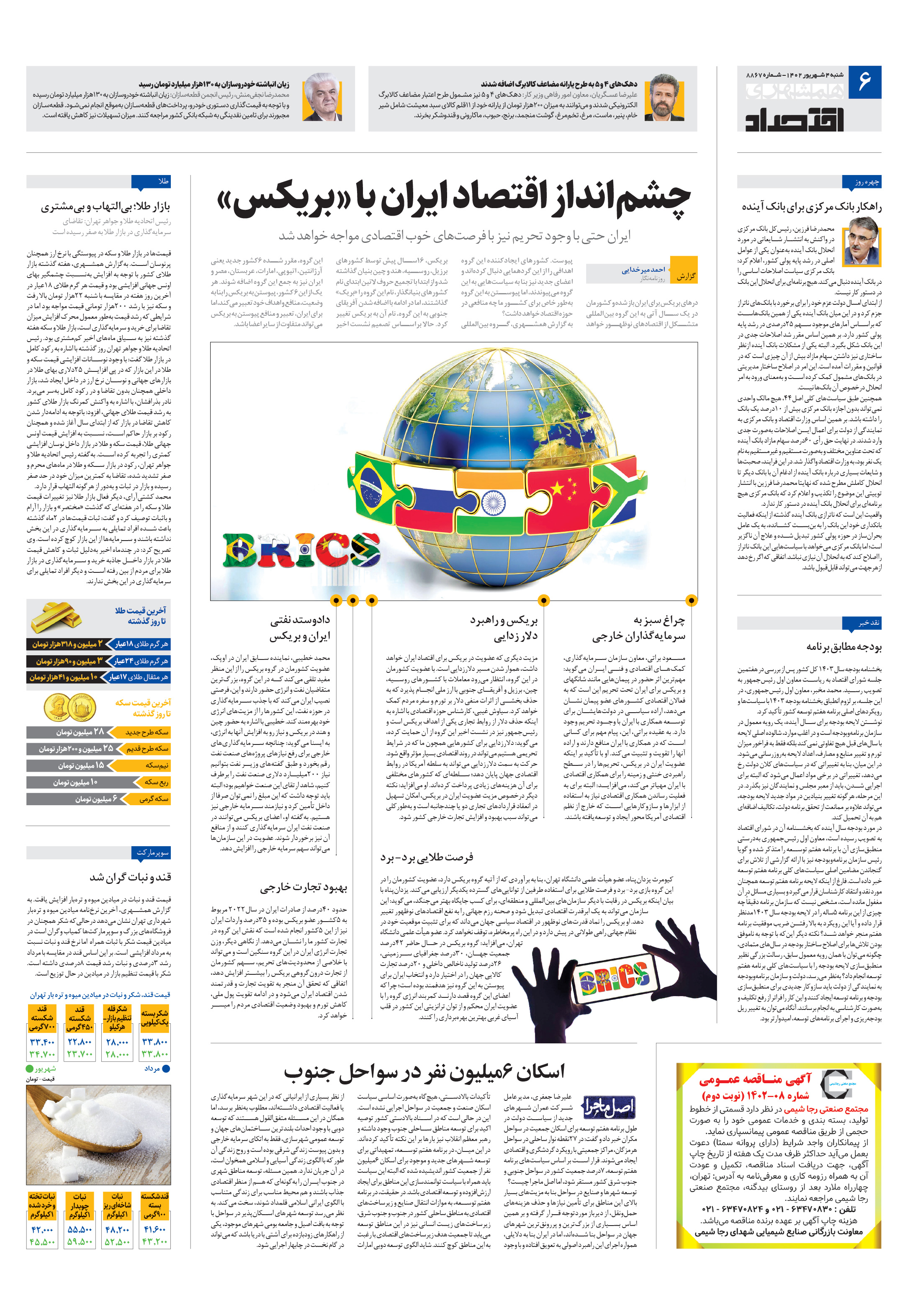 اقتصاد 1