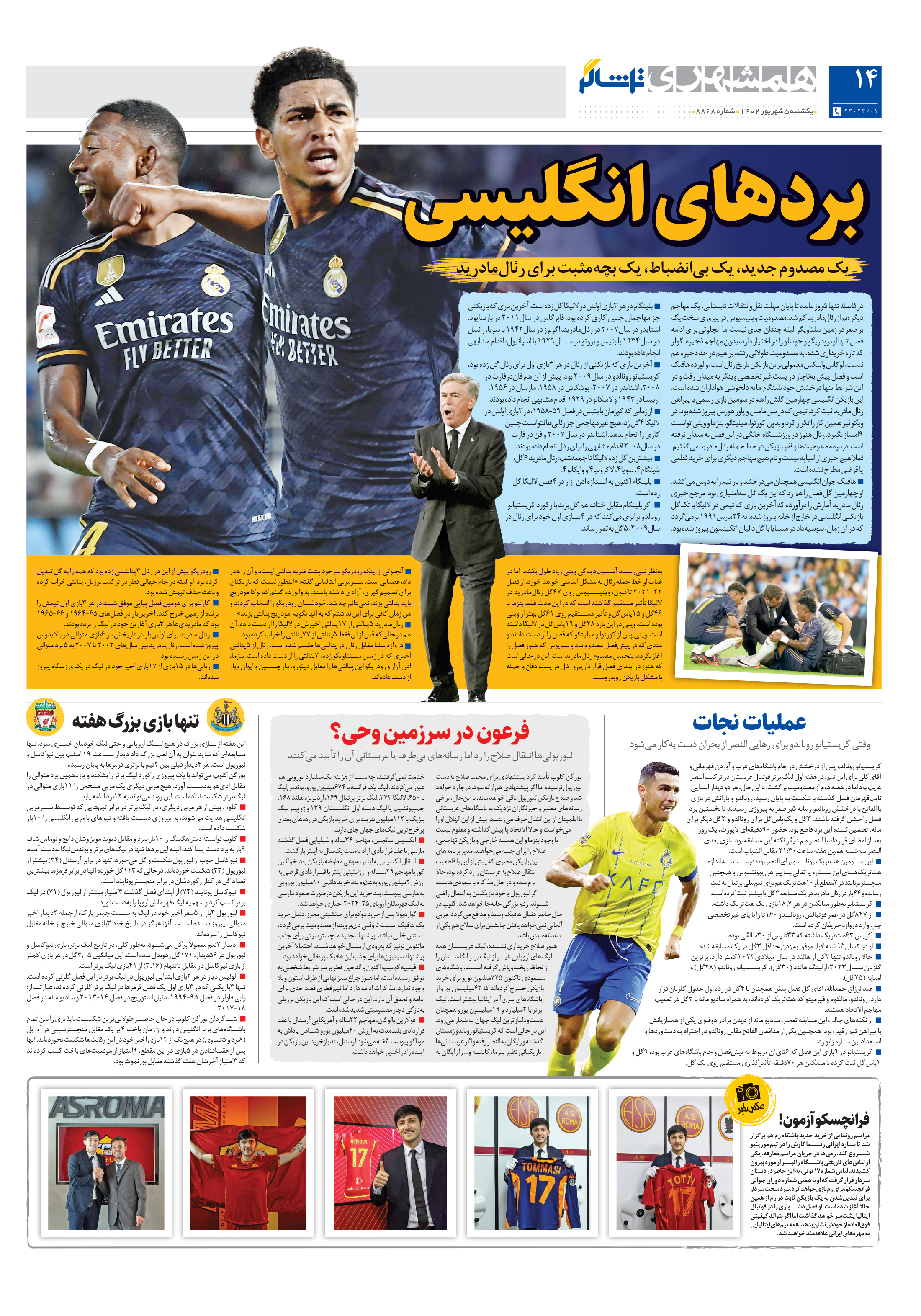 تماشاگر2