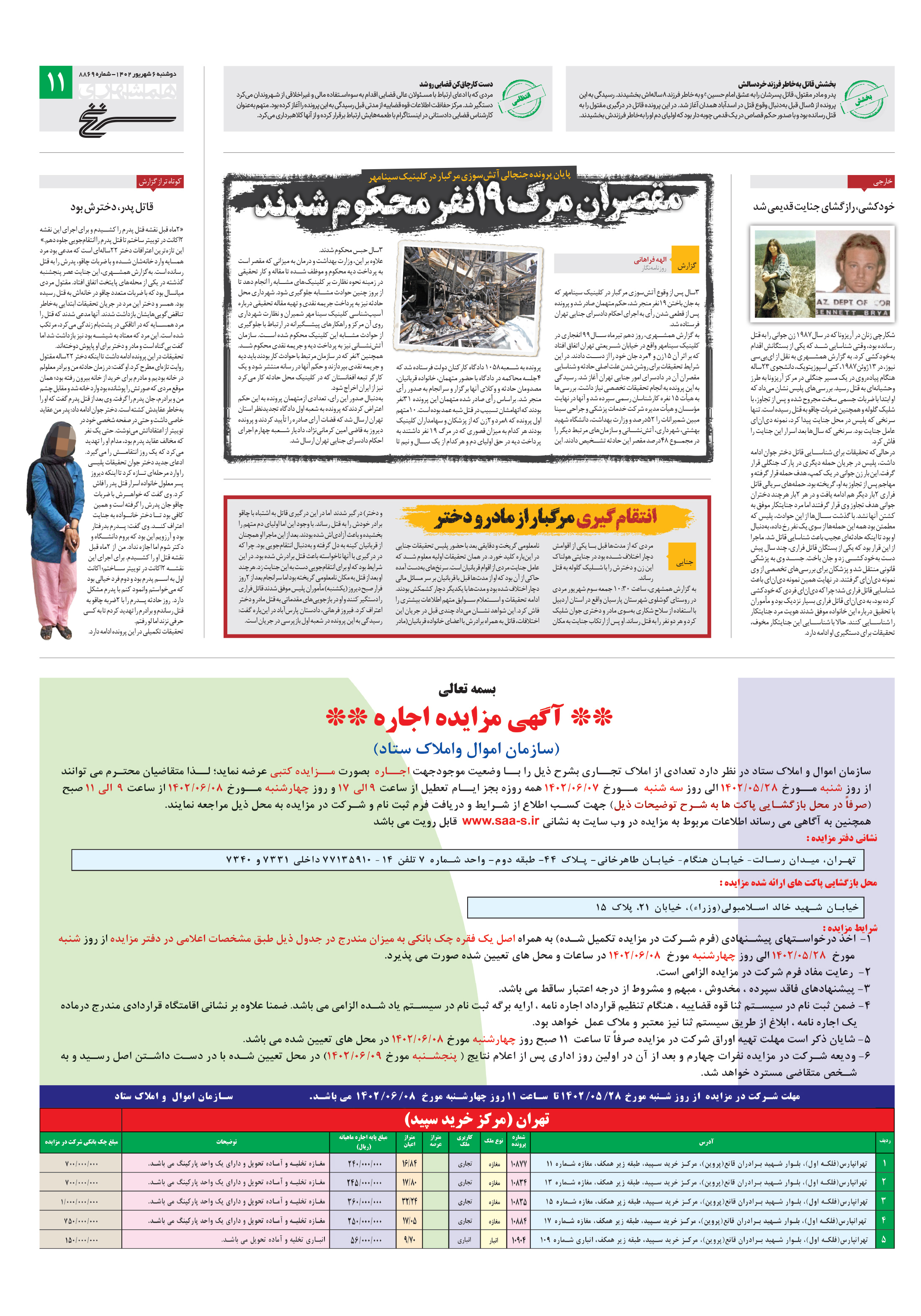 سرنخ