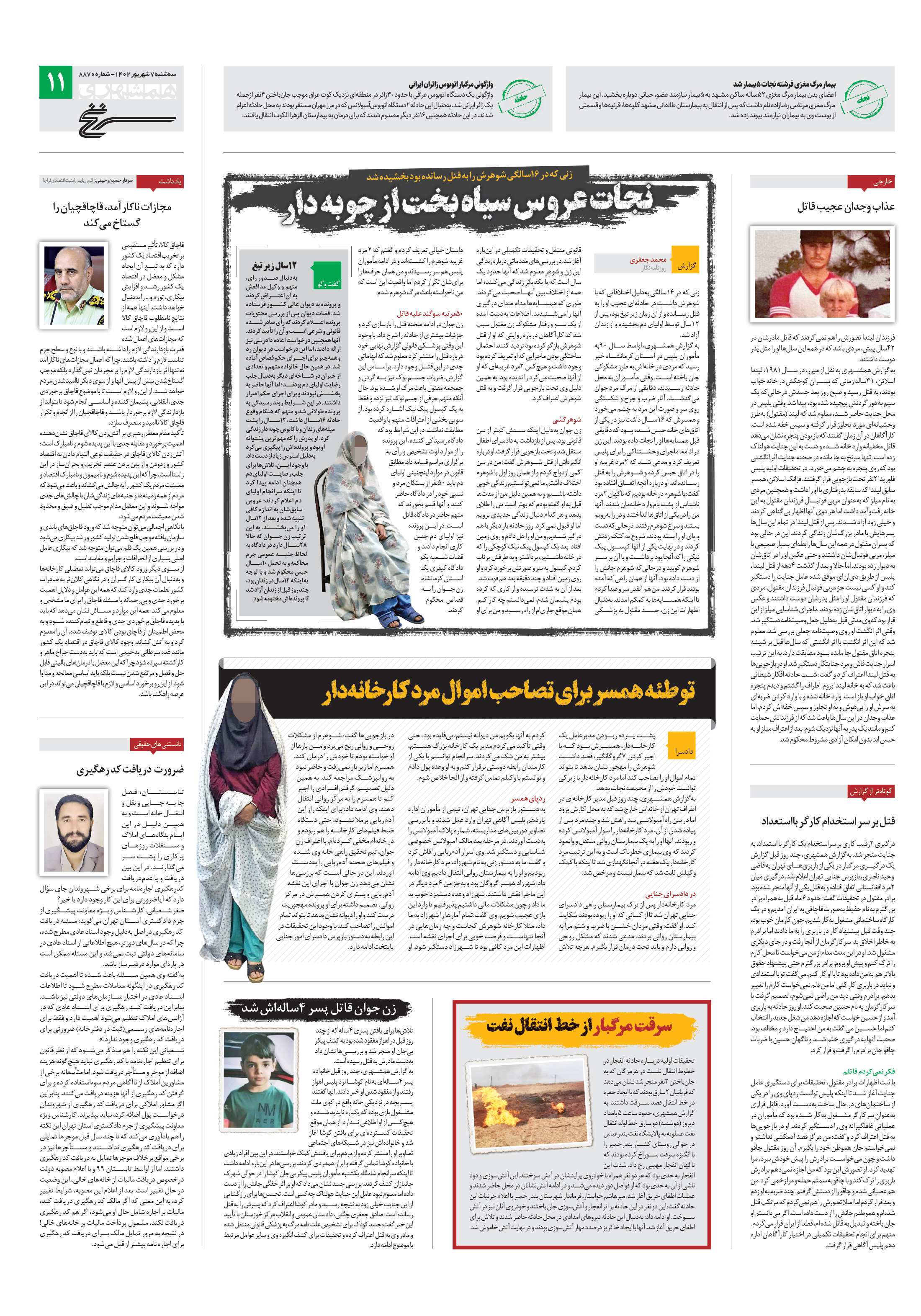سرنخ