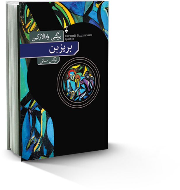 بریزبن