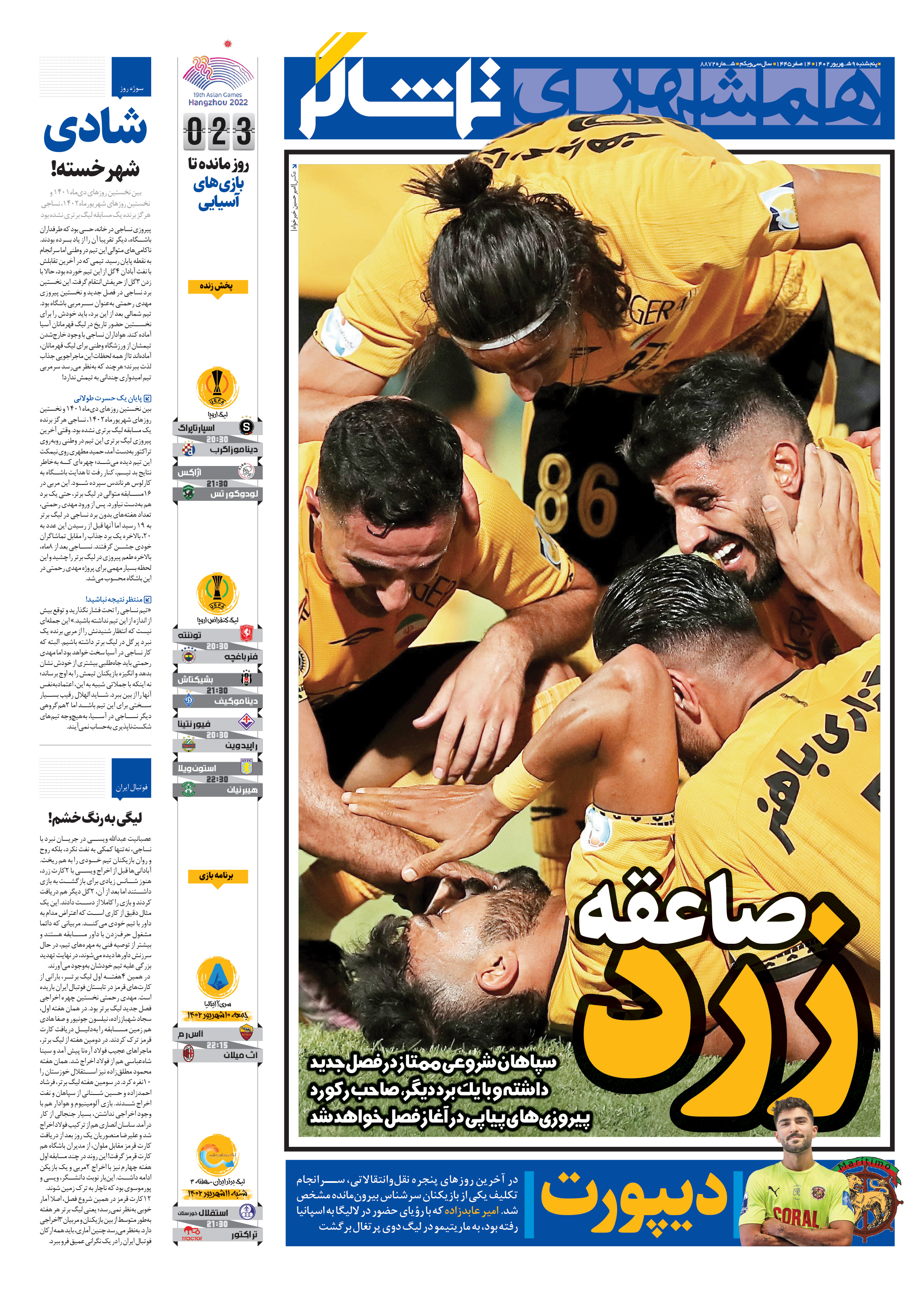 تماشاگر1