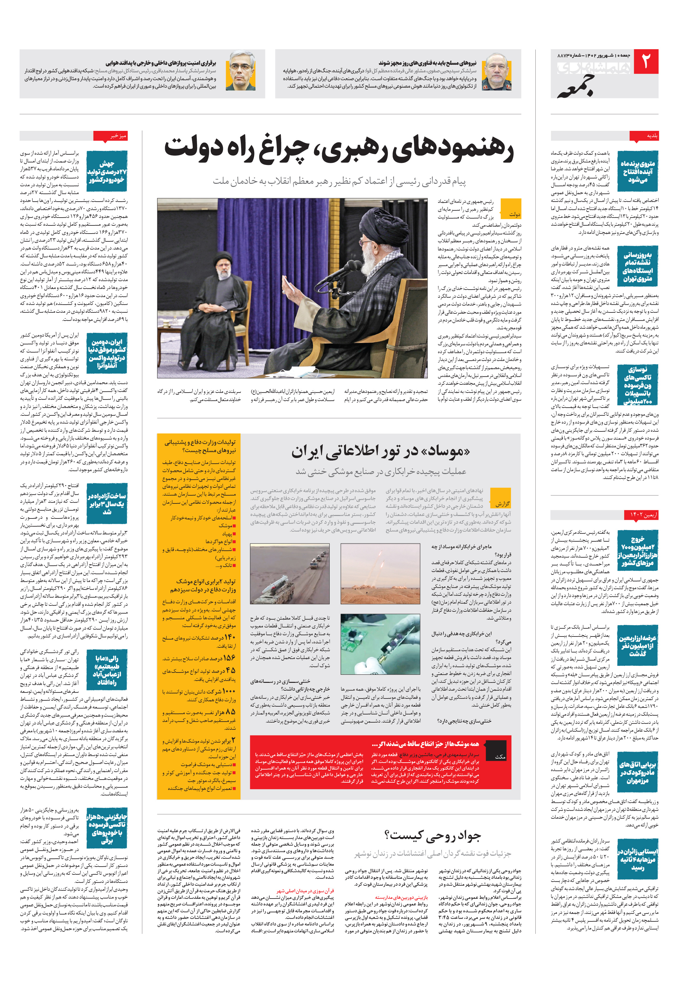 خبری
