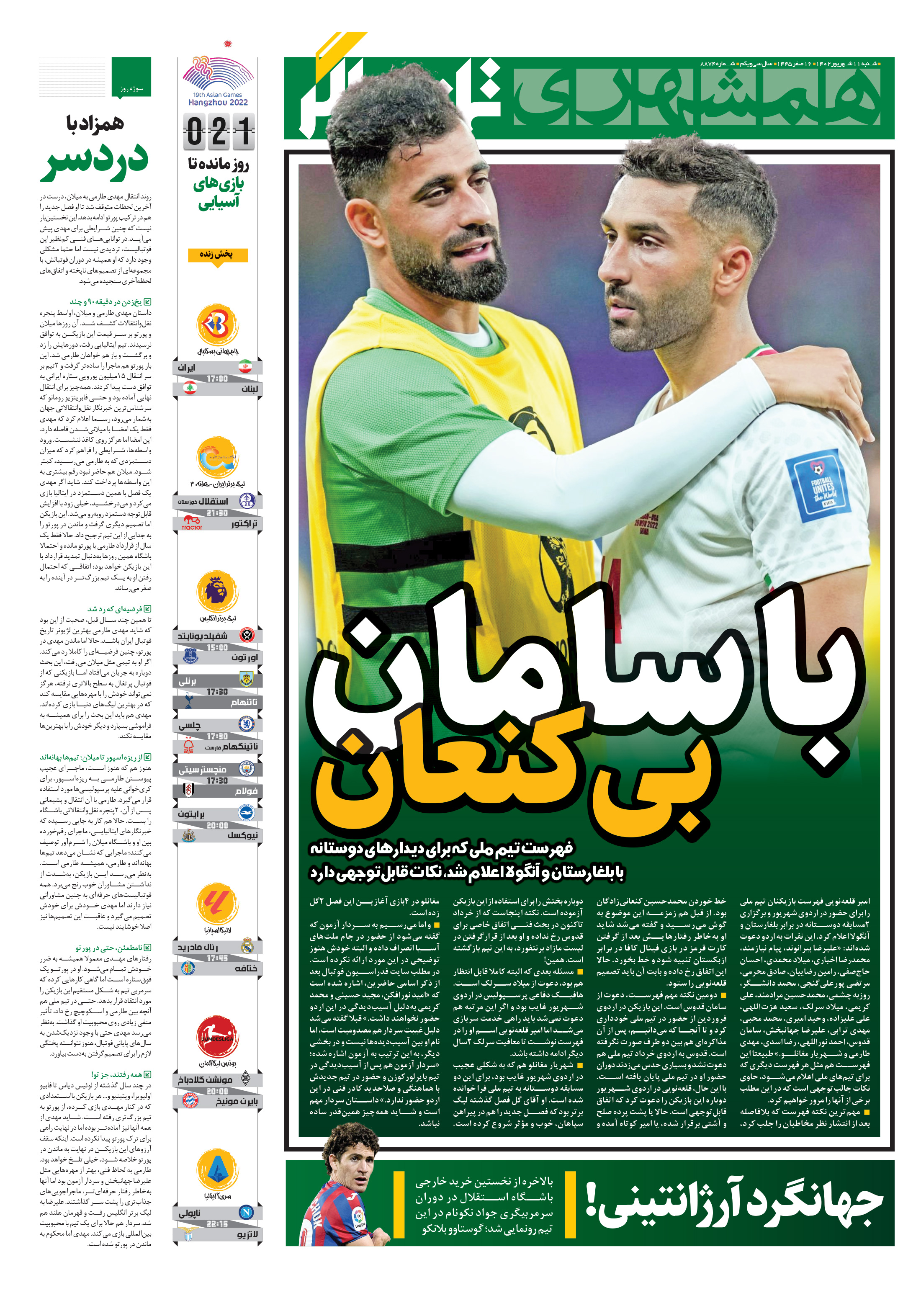 تماشاگر1