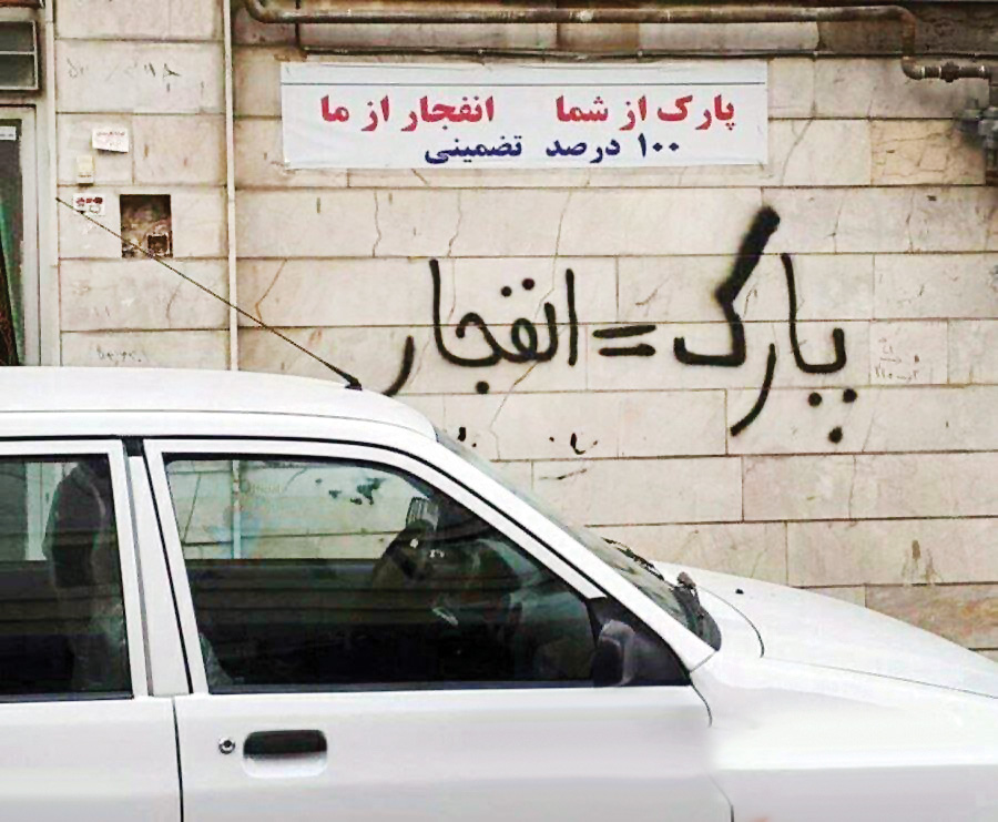 تهدید نکن