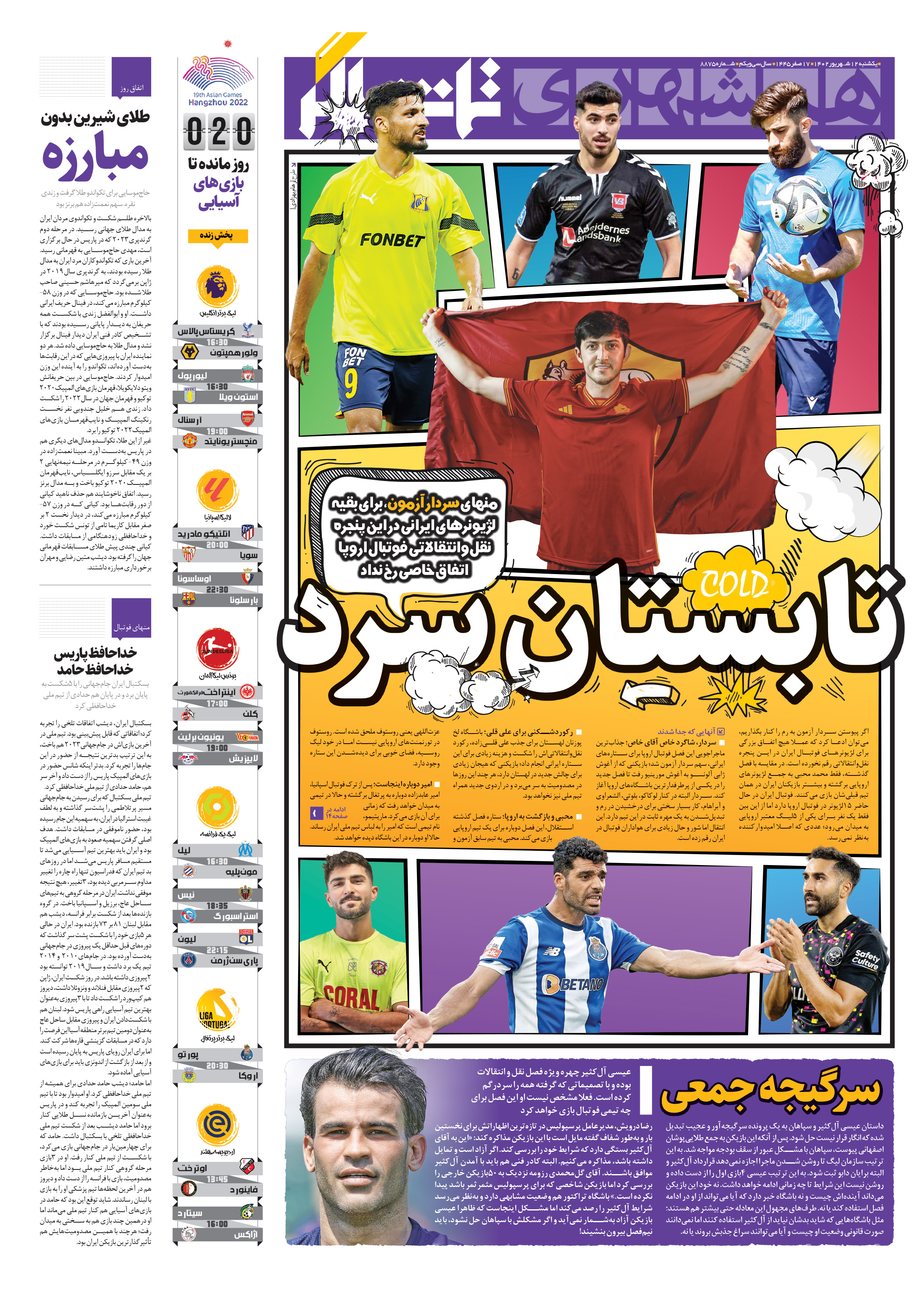 تماشاگر1