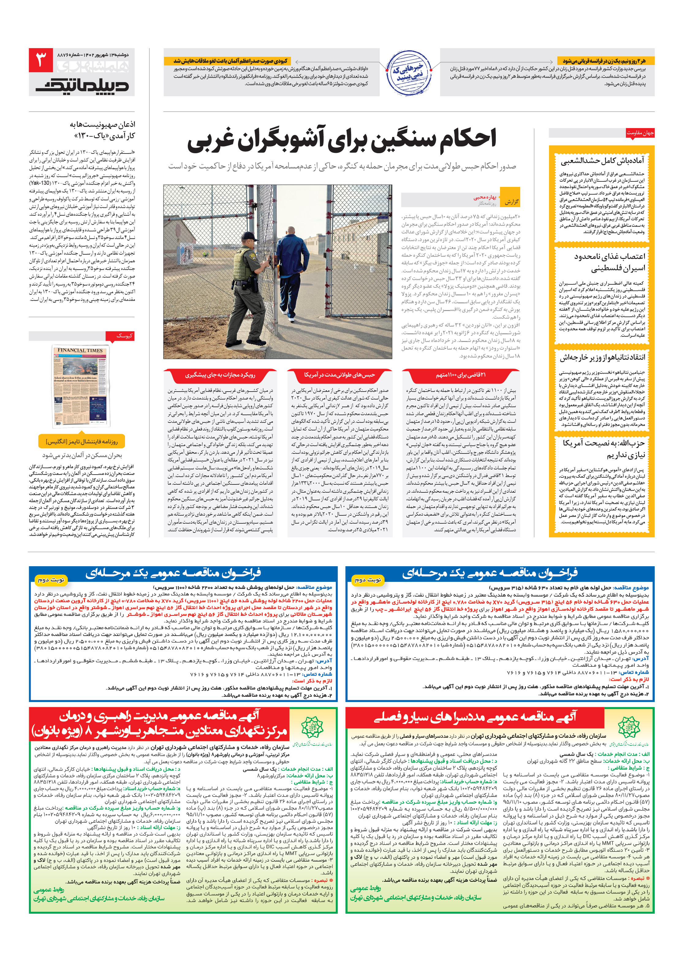 دیپلماتیک