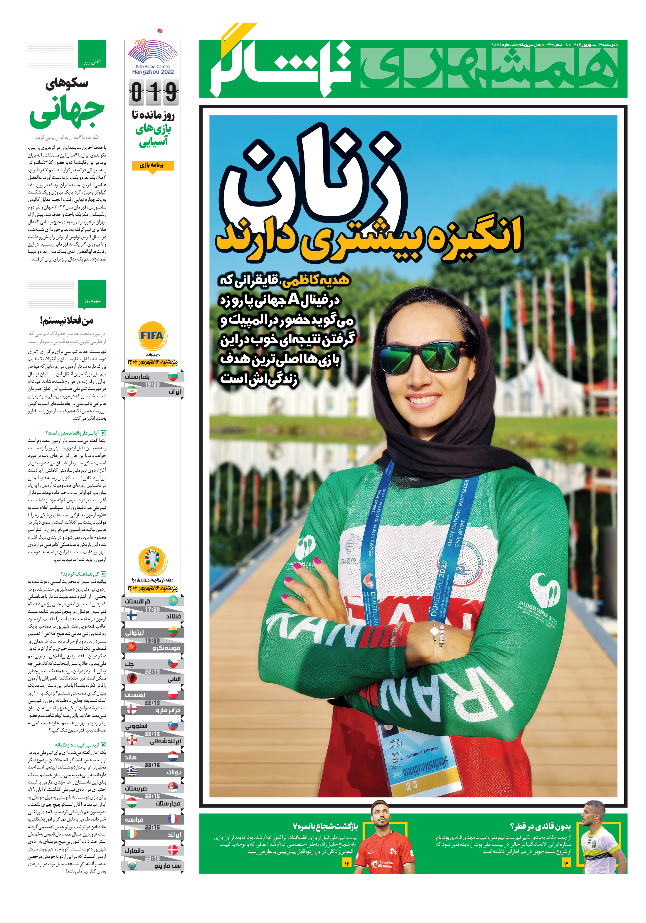 تماشاگر1