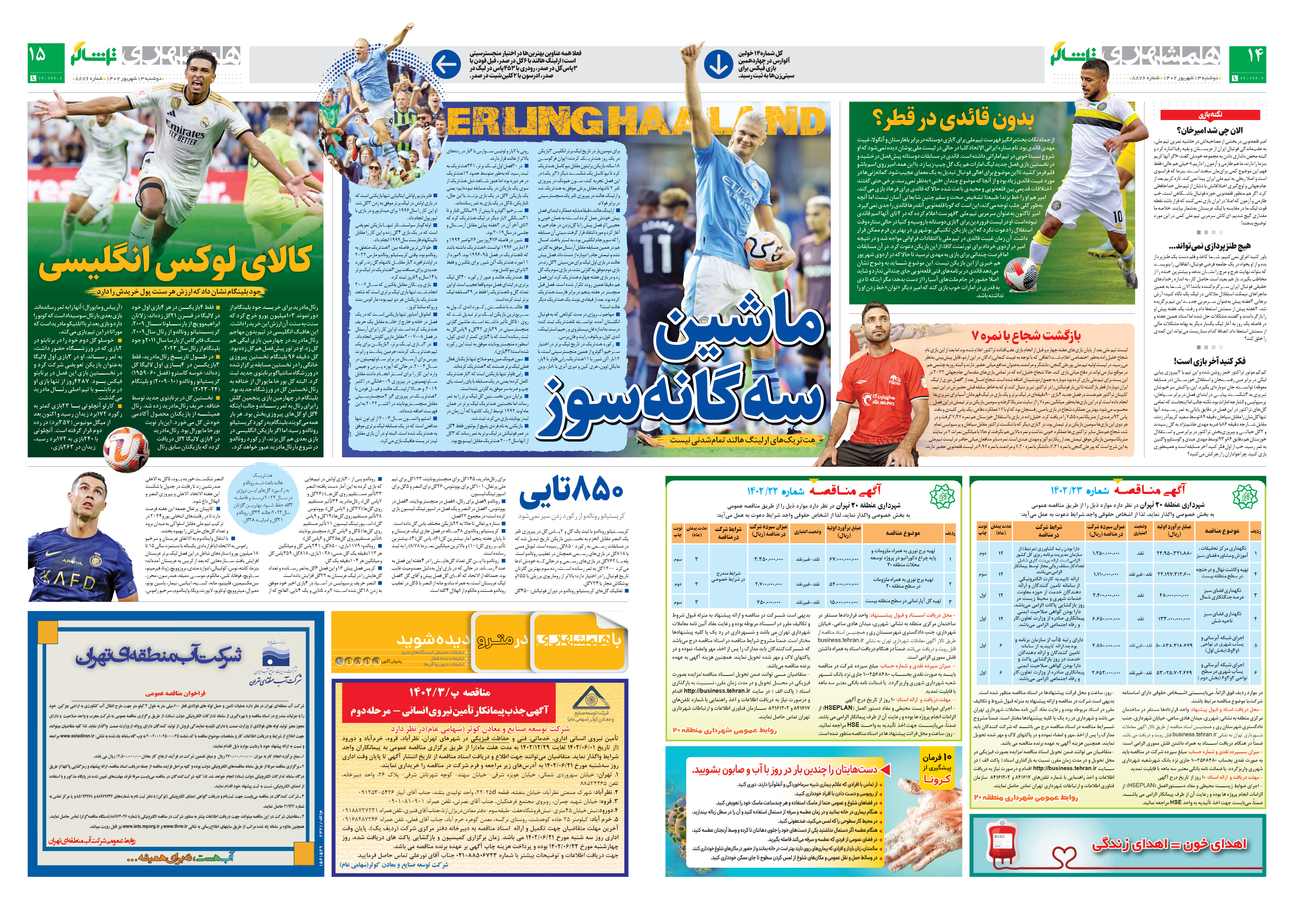 تماشاگر2