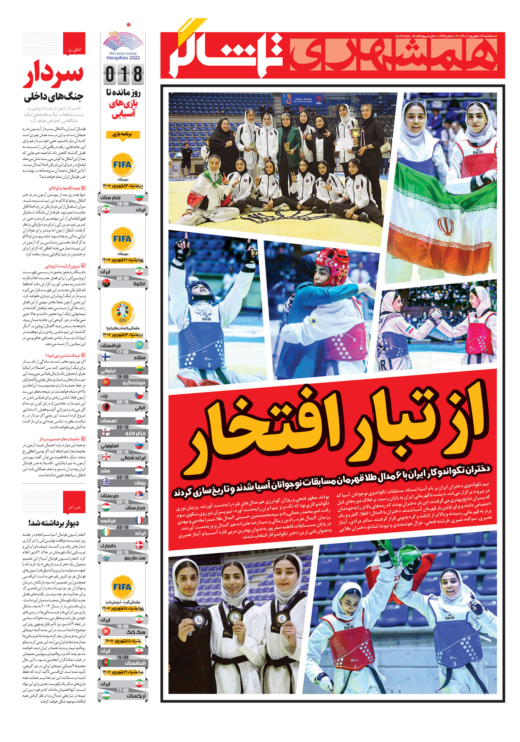 تماشاگر1