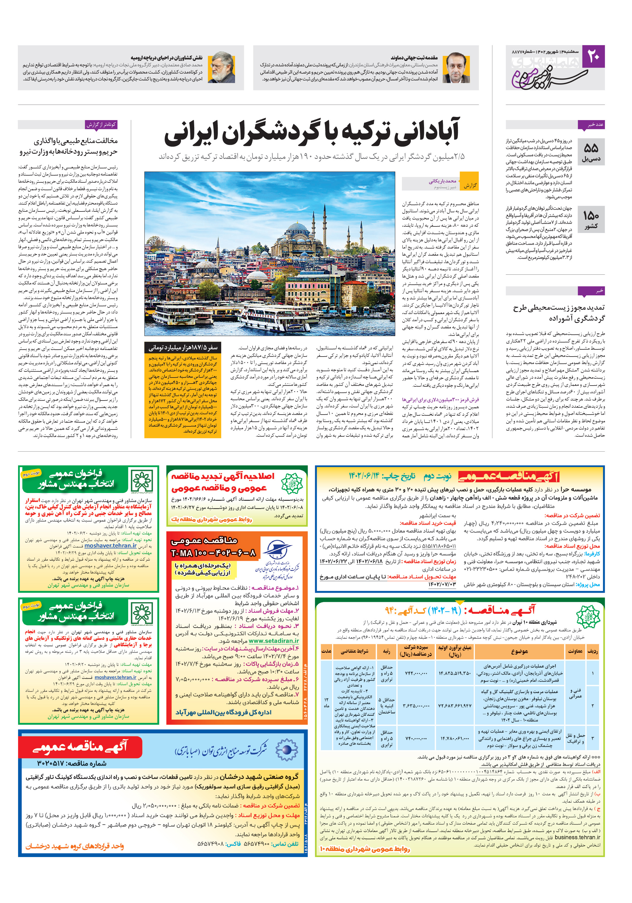 سرزمین من